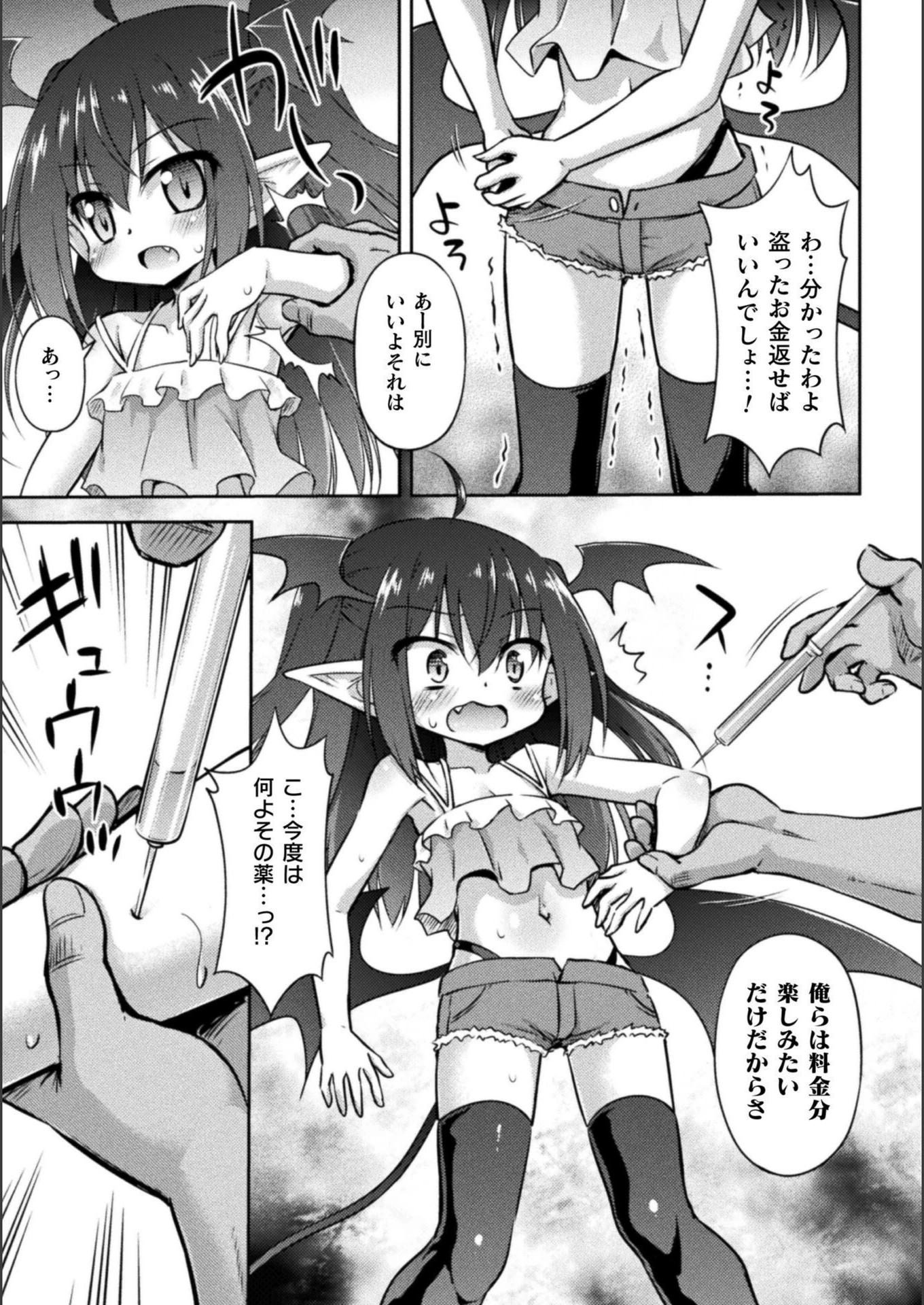試し読み 5枚目
