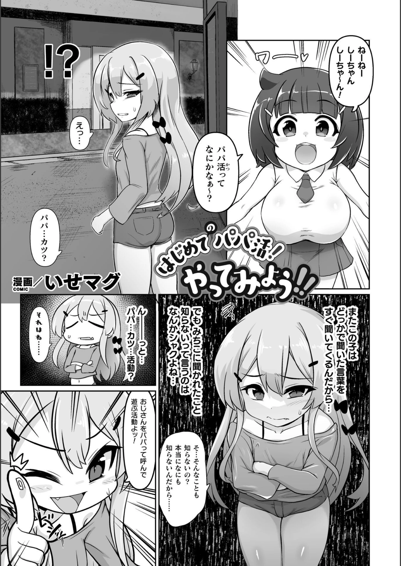 試し読み 1枚目