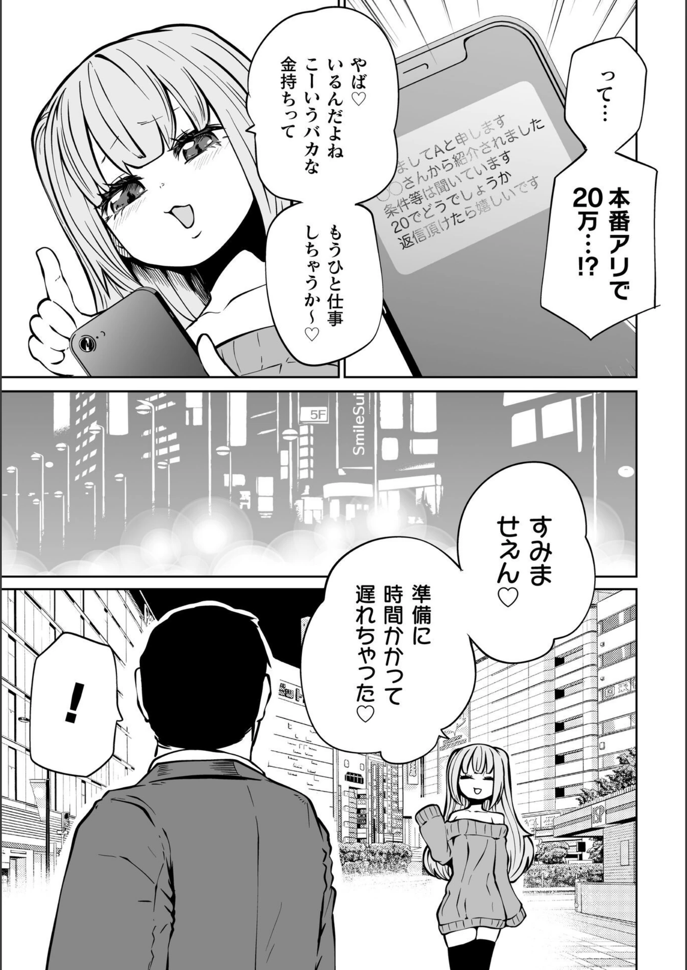 試し読み 5枚目