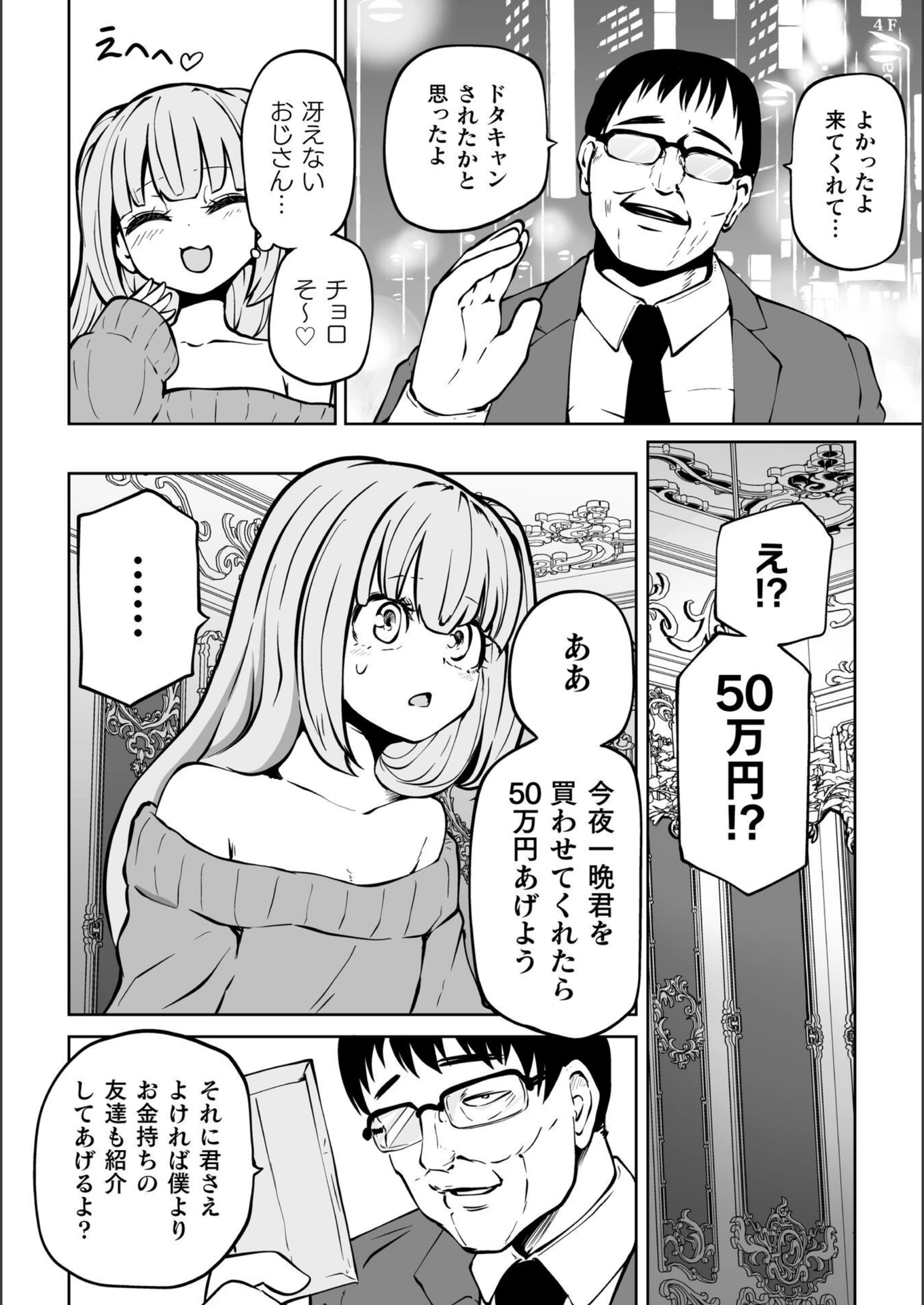 試し読み 6枚目