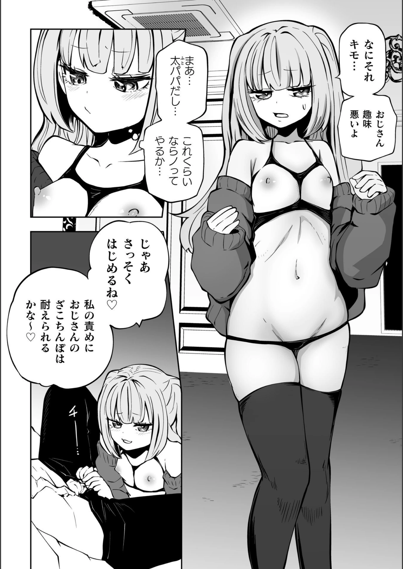 試し読み 8枚目