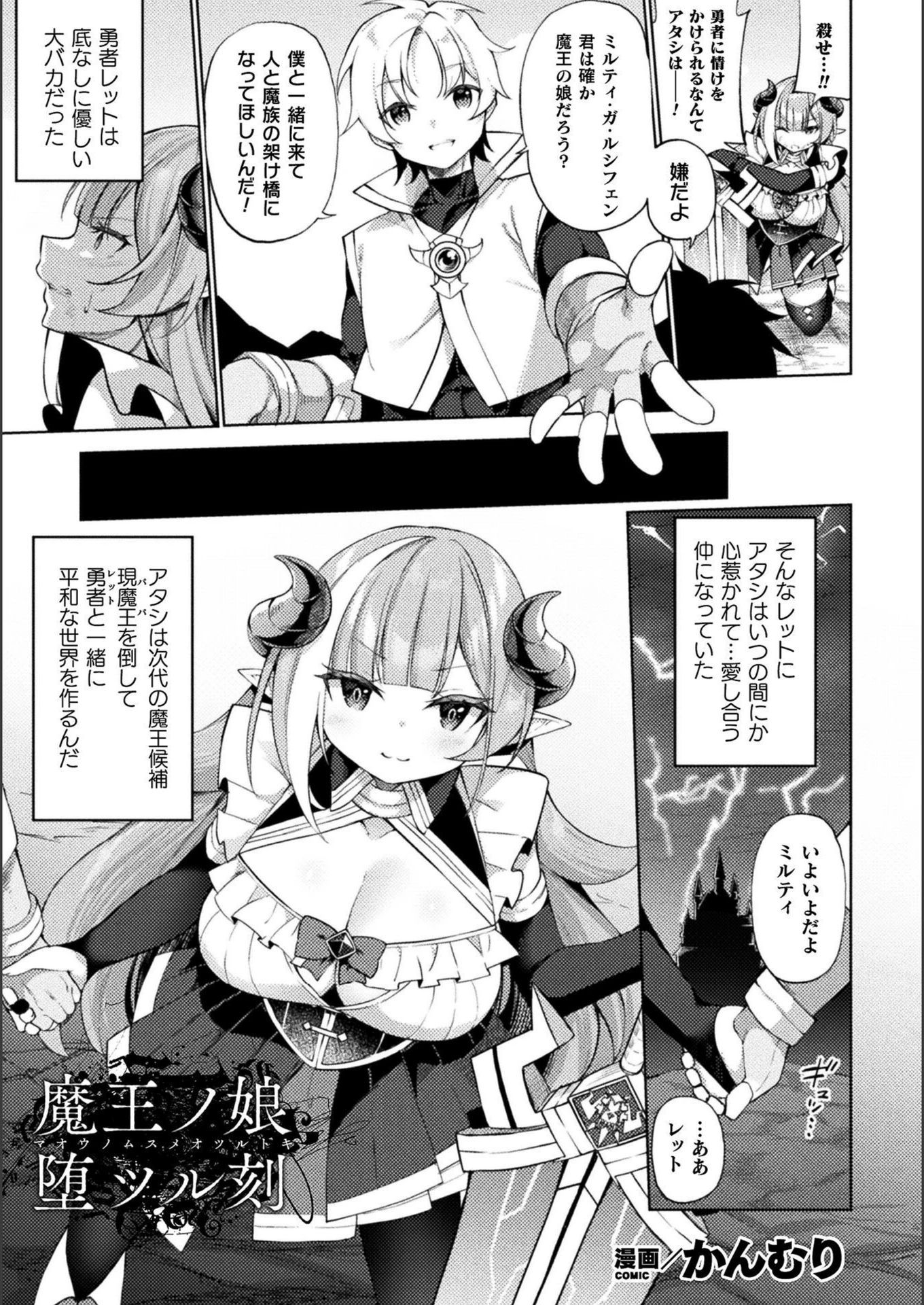 試し読み 1枚目