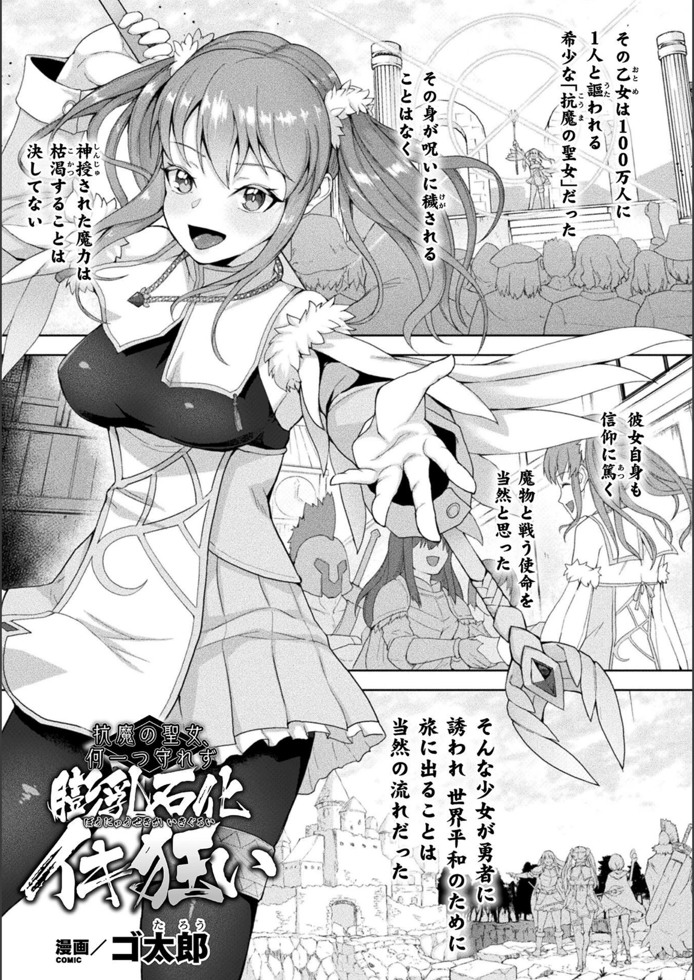 試し読み 1枚目