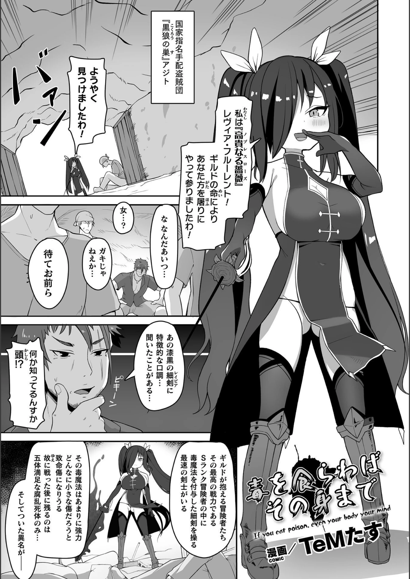 試し読み 1枚目