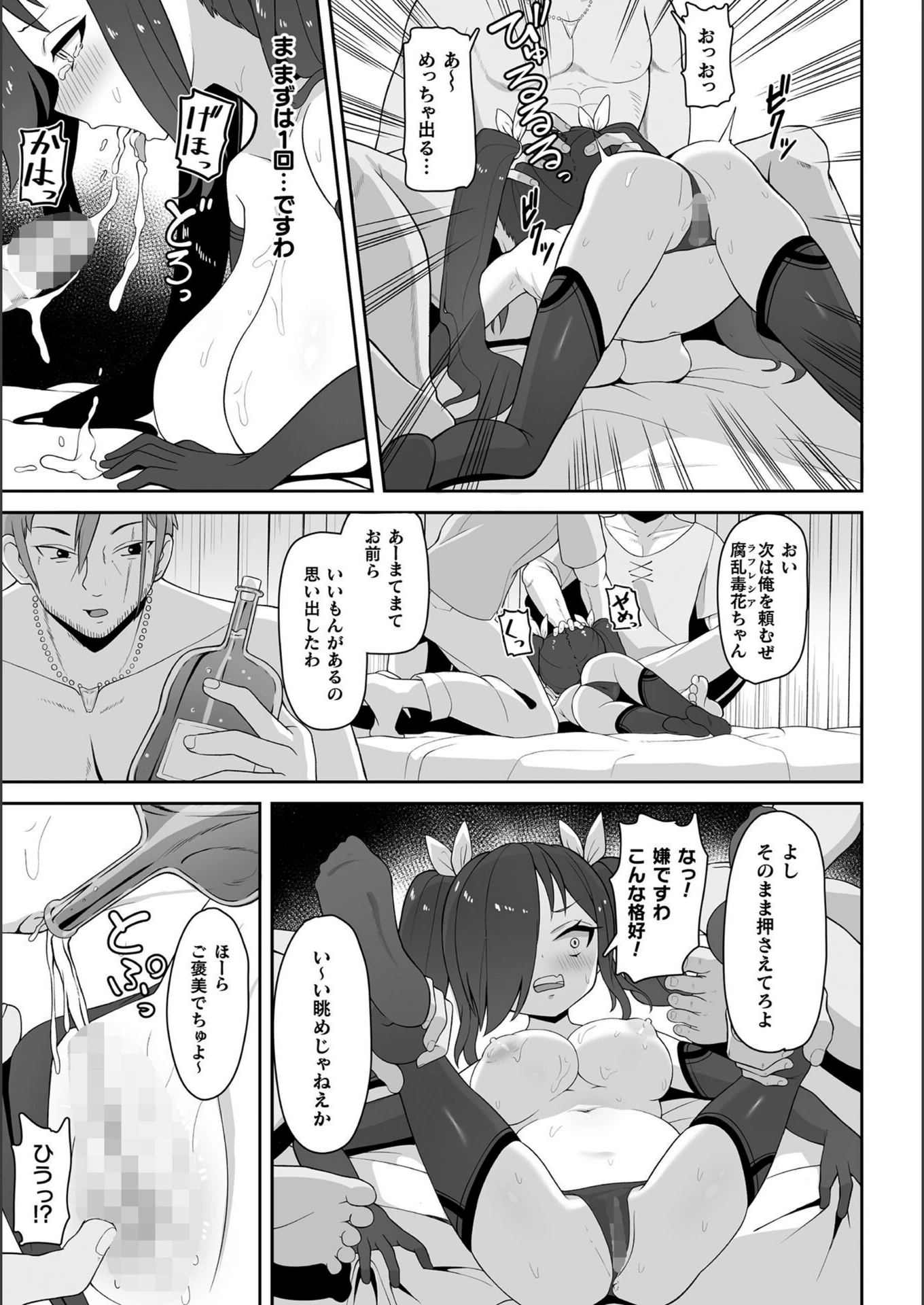 試し読み 7枚目