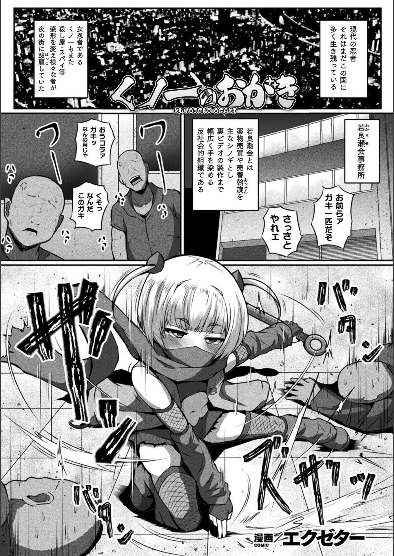 試し読み 1枚目
