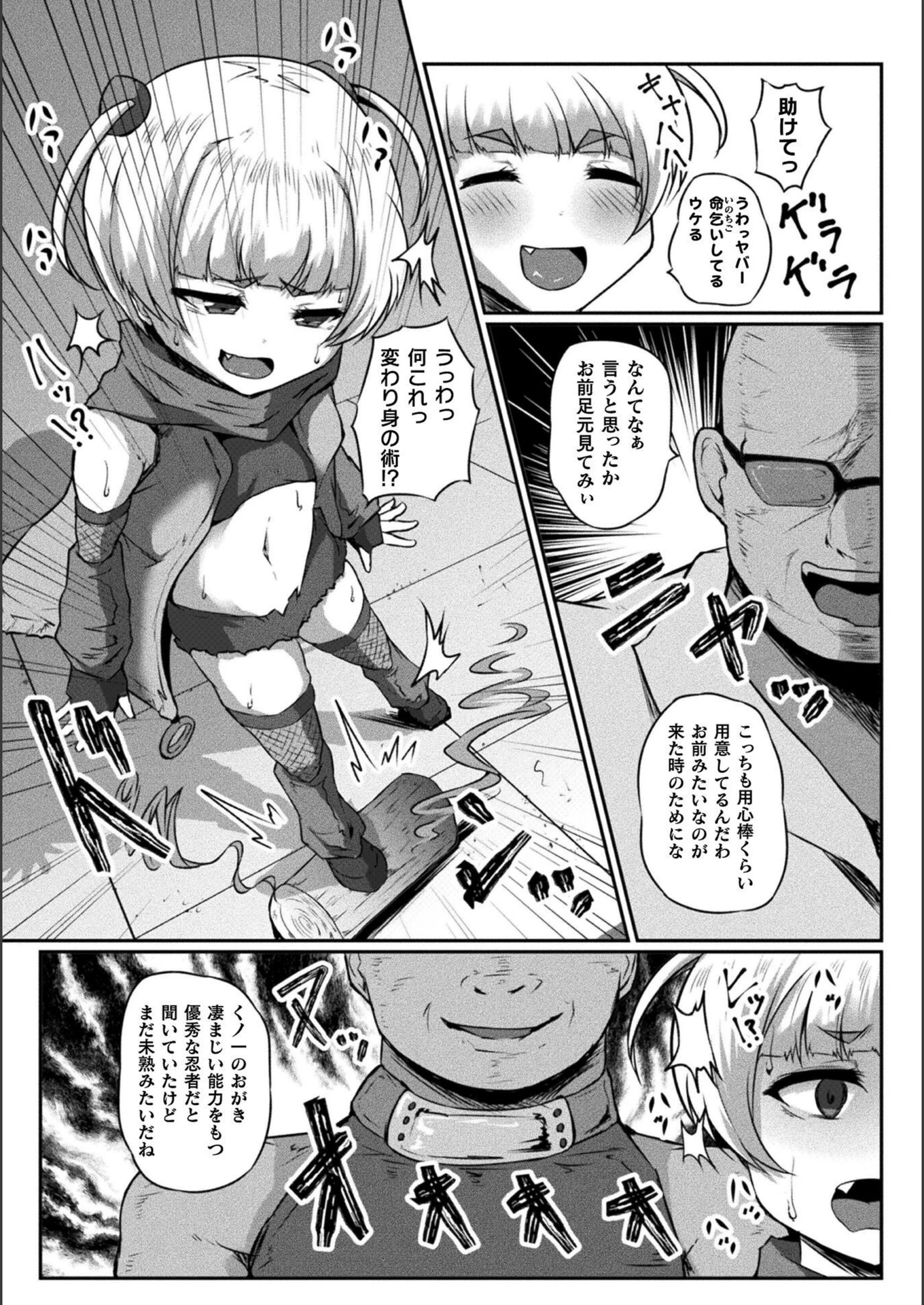 試し読み 3枚目