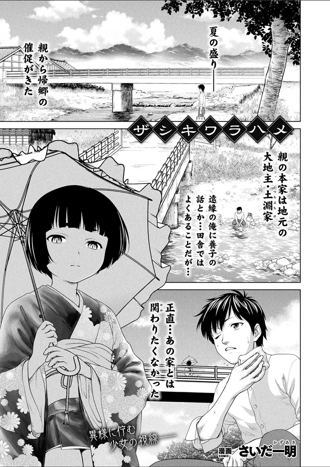 試し読み 1枚目