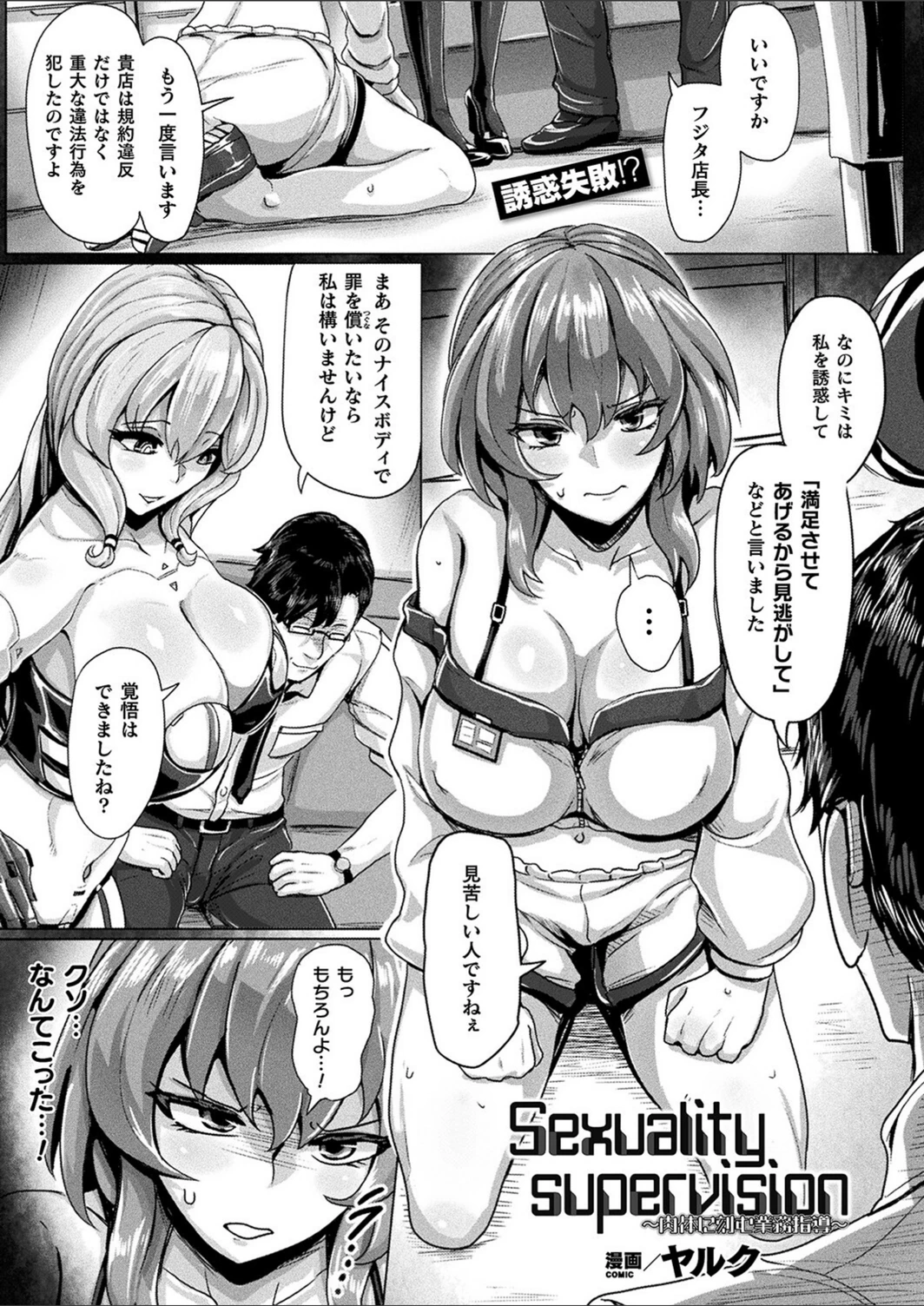 試し読み 1枚目