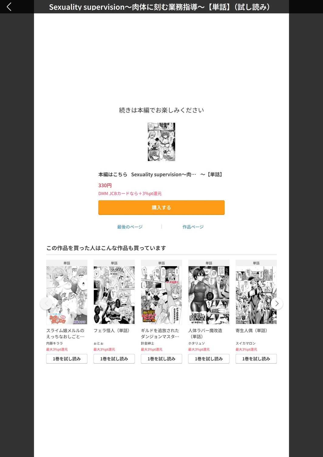 試し読み 5枚目