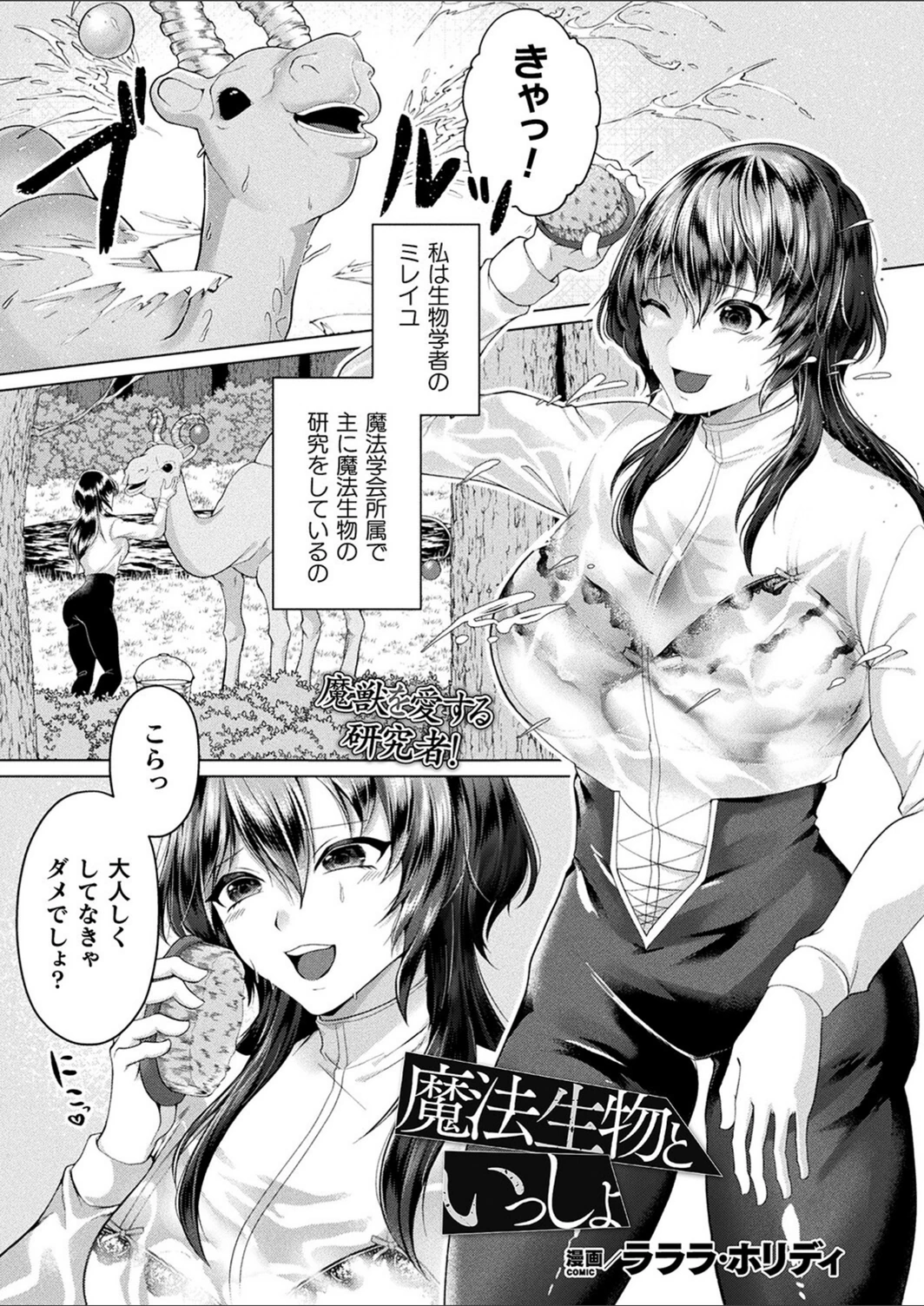 試し読み 1枚目