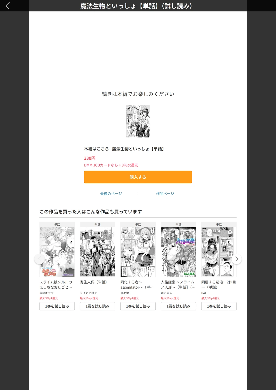 試し読み 8枚目