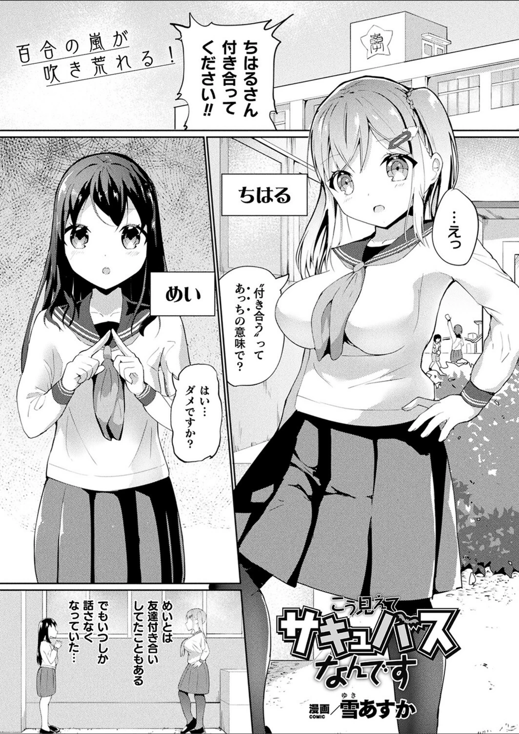 試し読み 1枚目