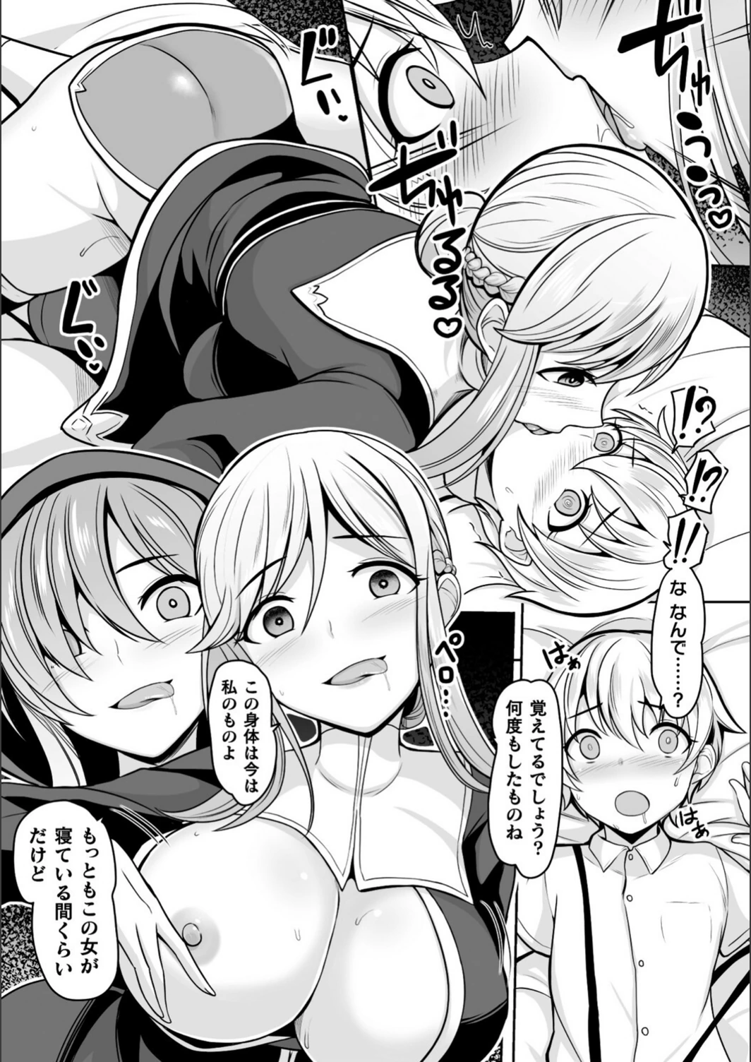 試し読み 6枚目