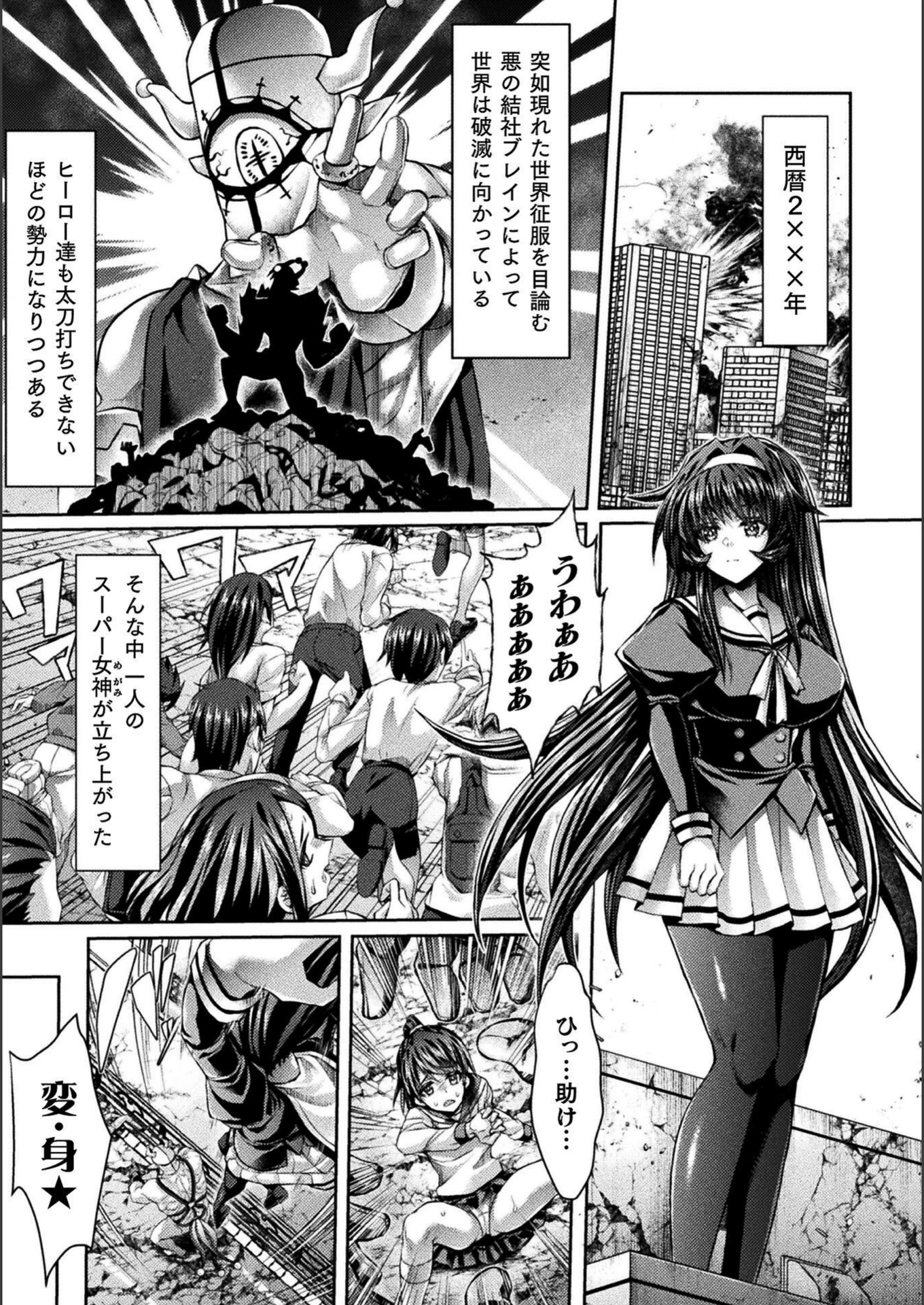 試し読み 1枚目