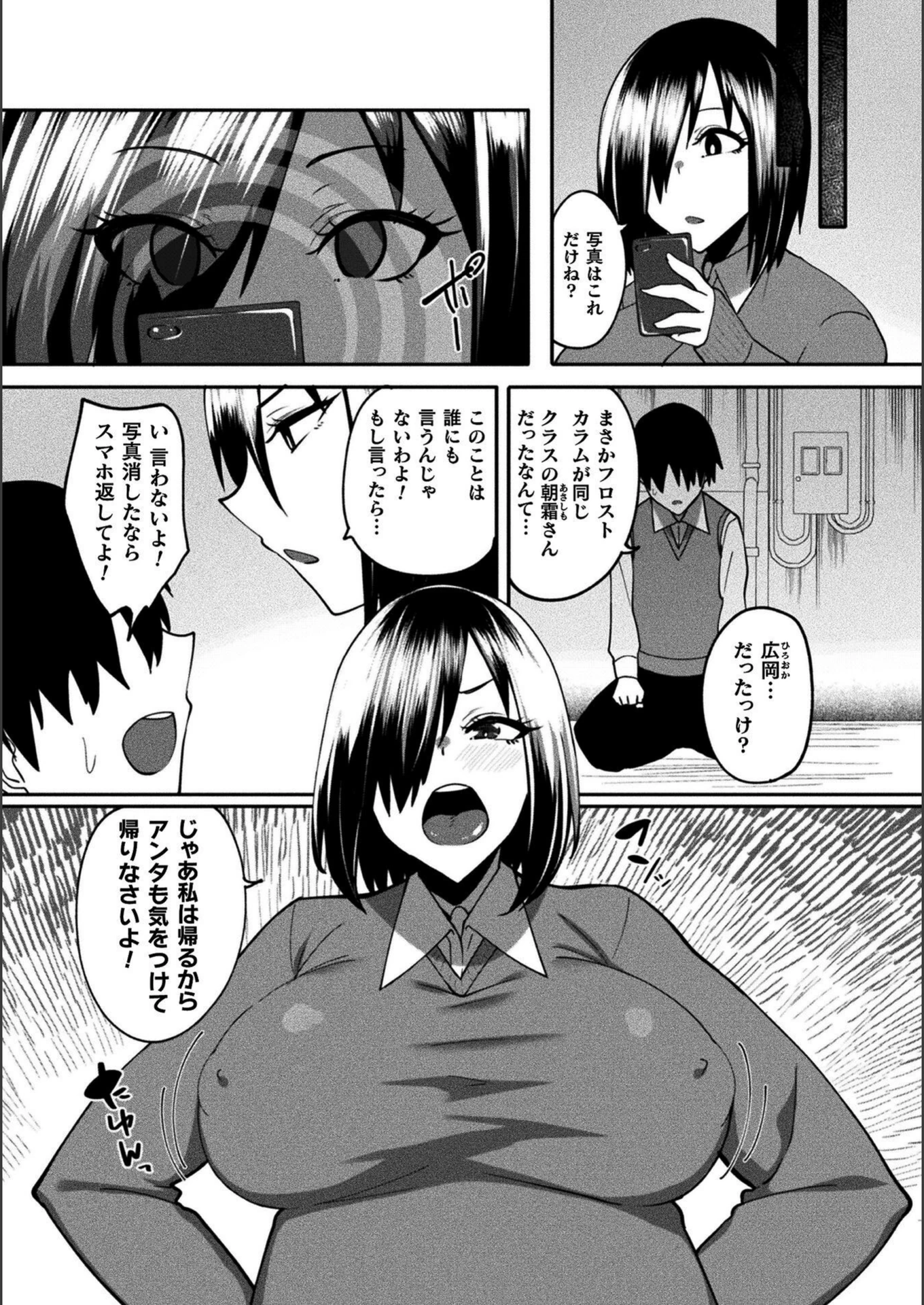 試し読み 3枚目