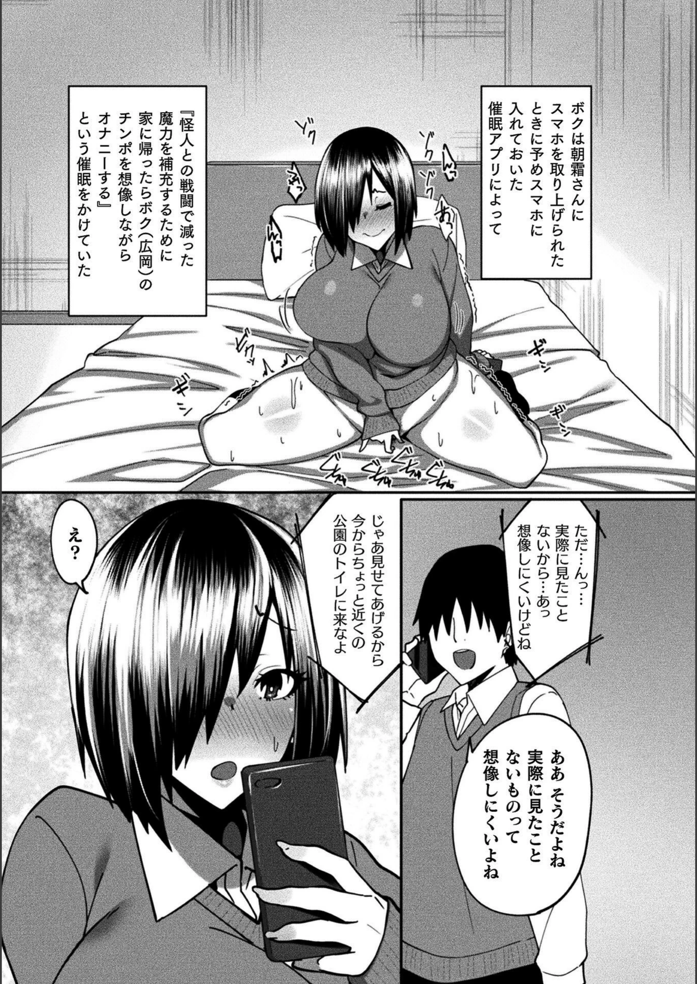 試し読み 5枚目