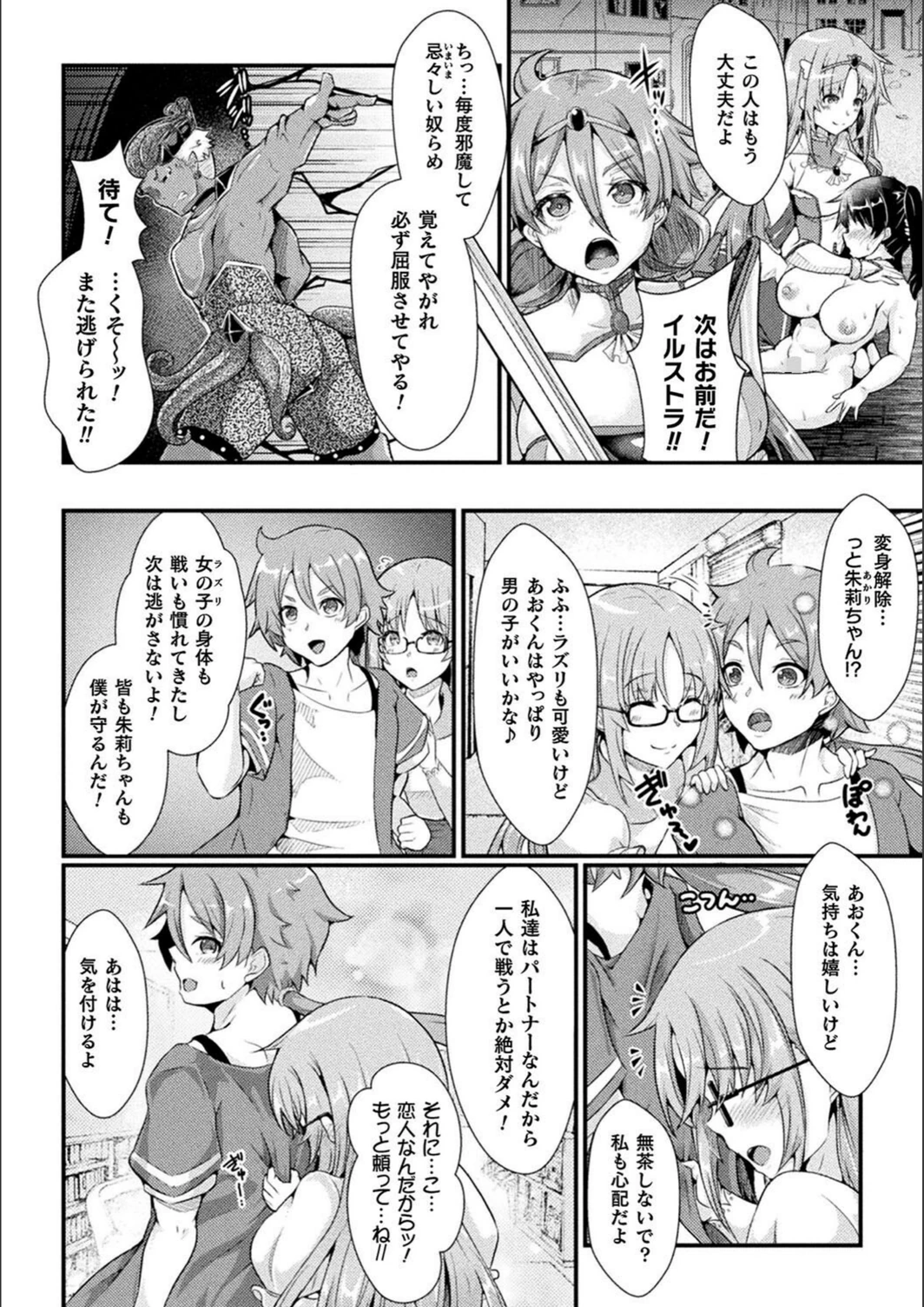 試し読み 4枚目