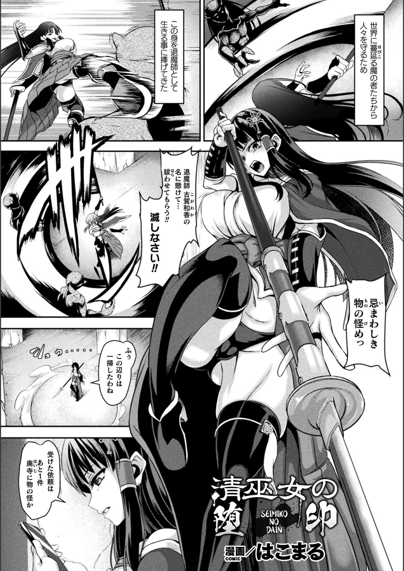 試し読み 1枚目