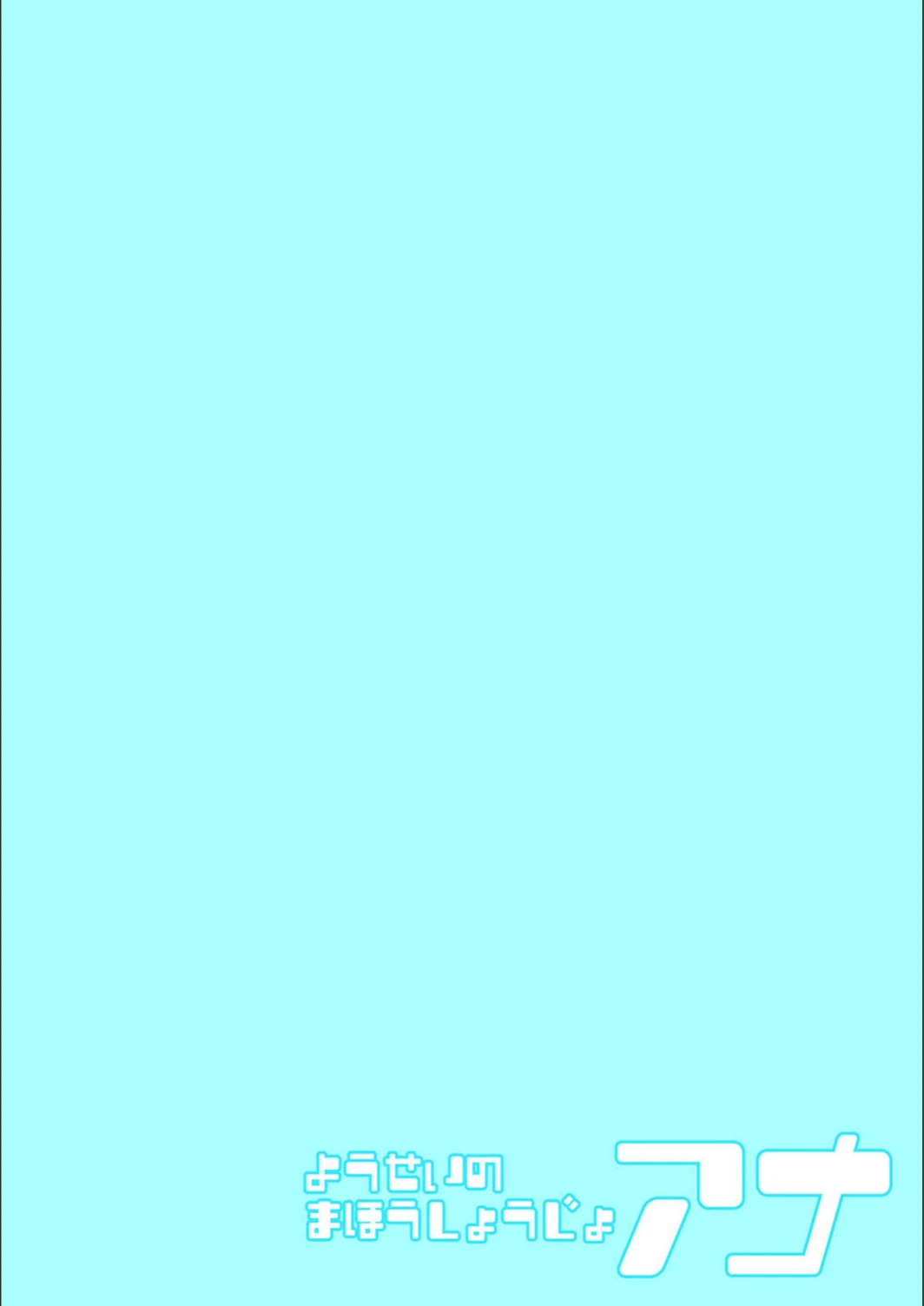 試し読み 2枚目