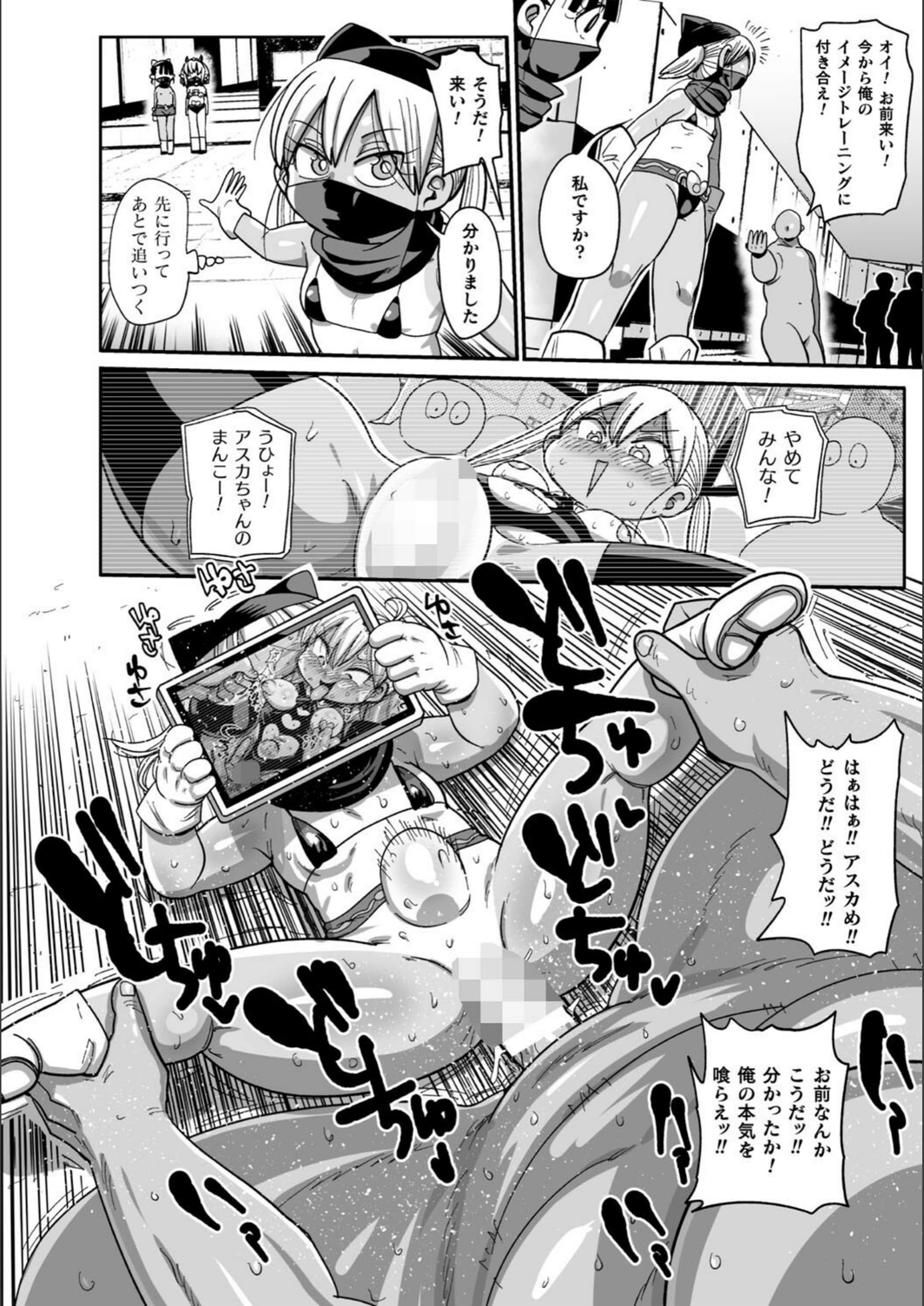 試し読み 8枚目