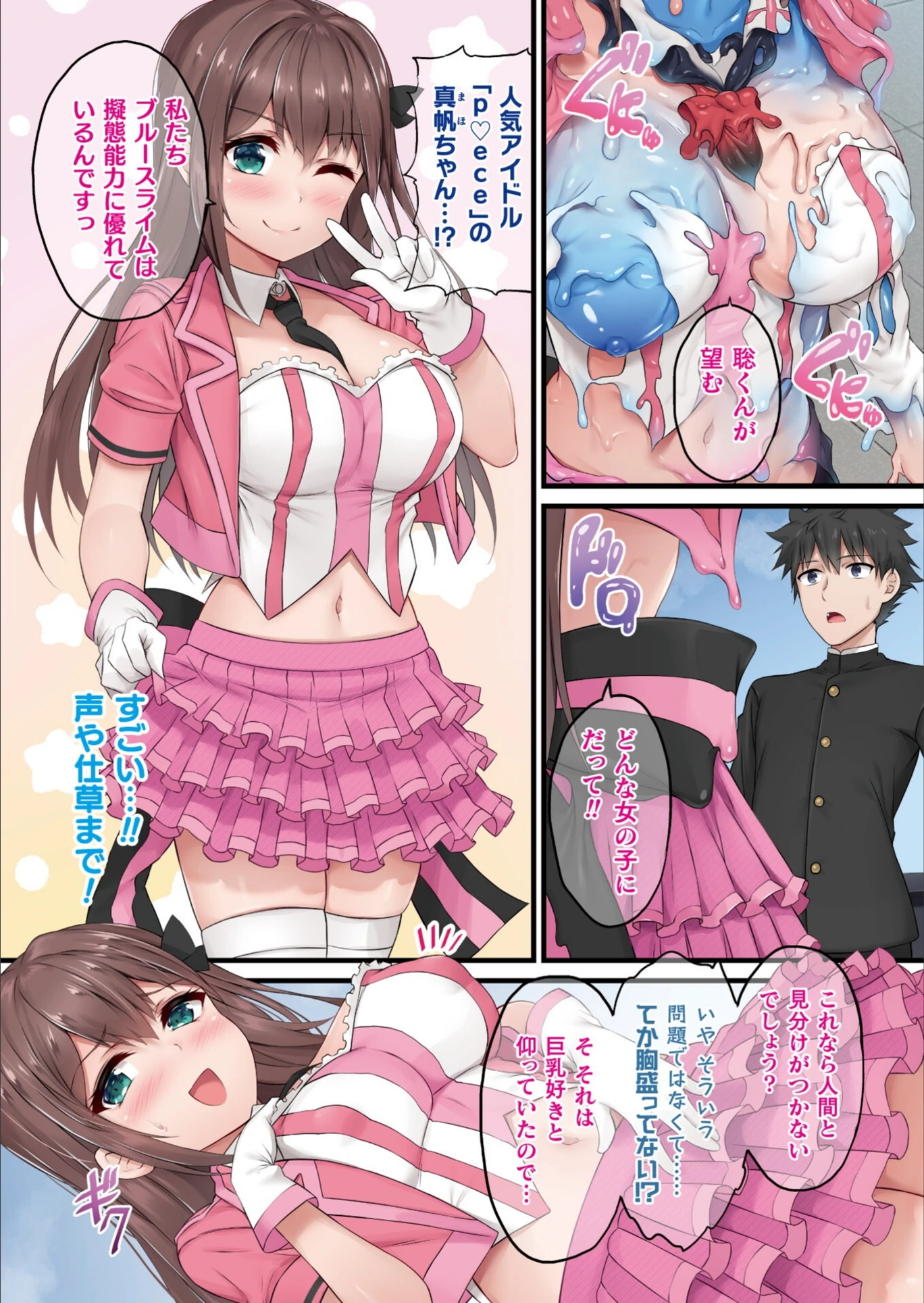 試し読み 8枚目