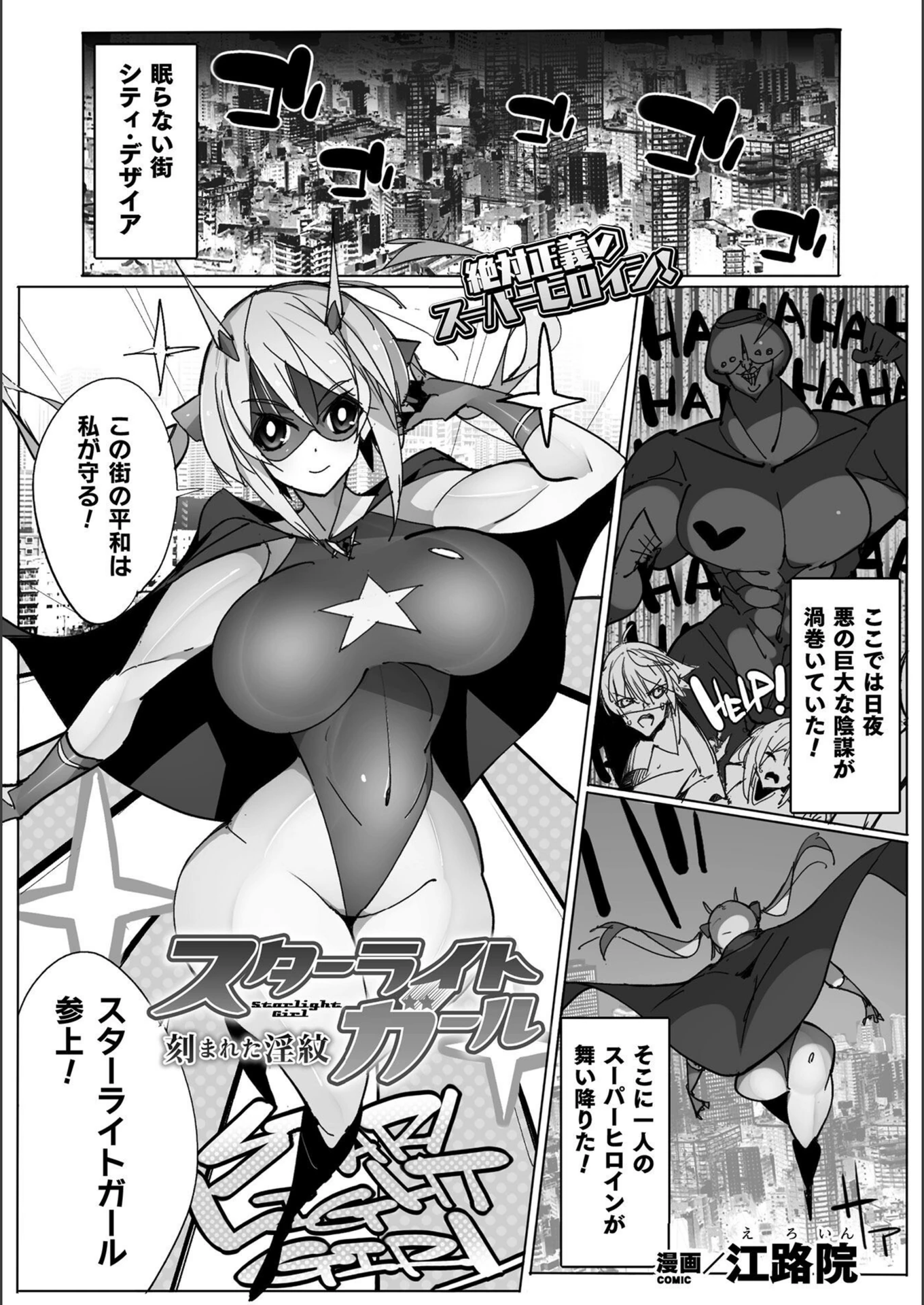 試し読み 1枚目