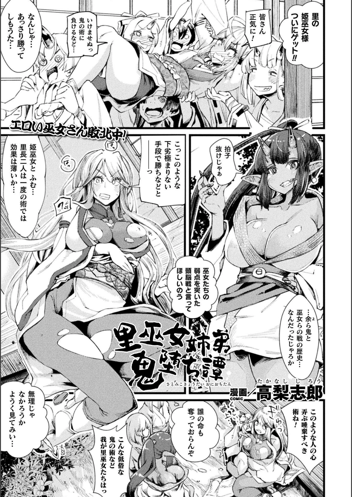 試し読み 1枚目