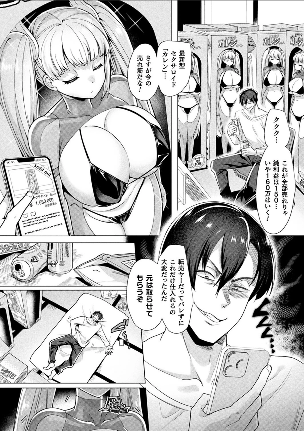 試し読み 2枚目