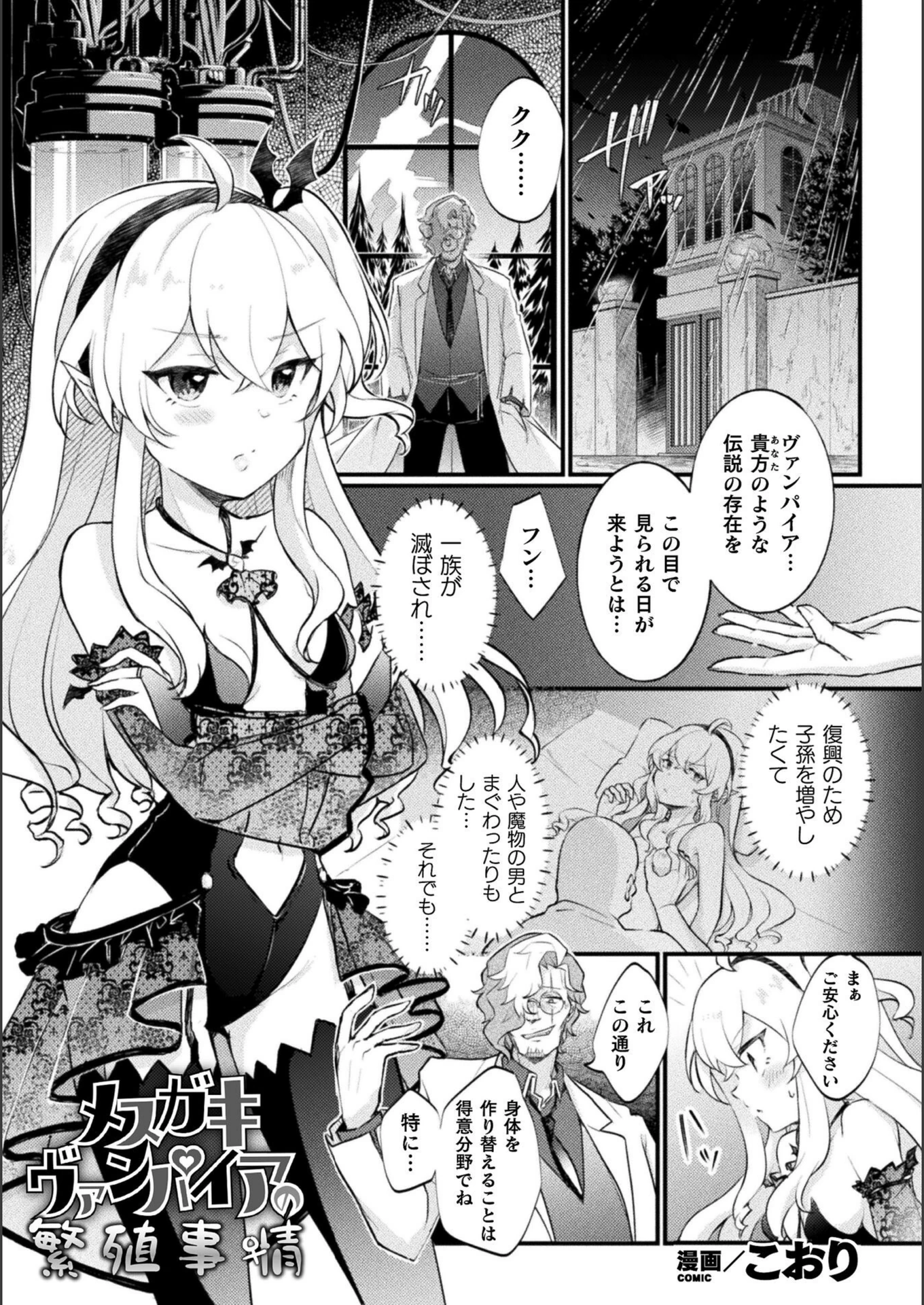 試し読み 1枚目