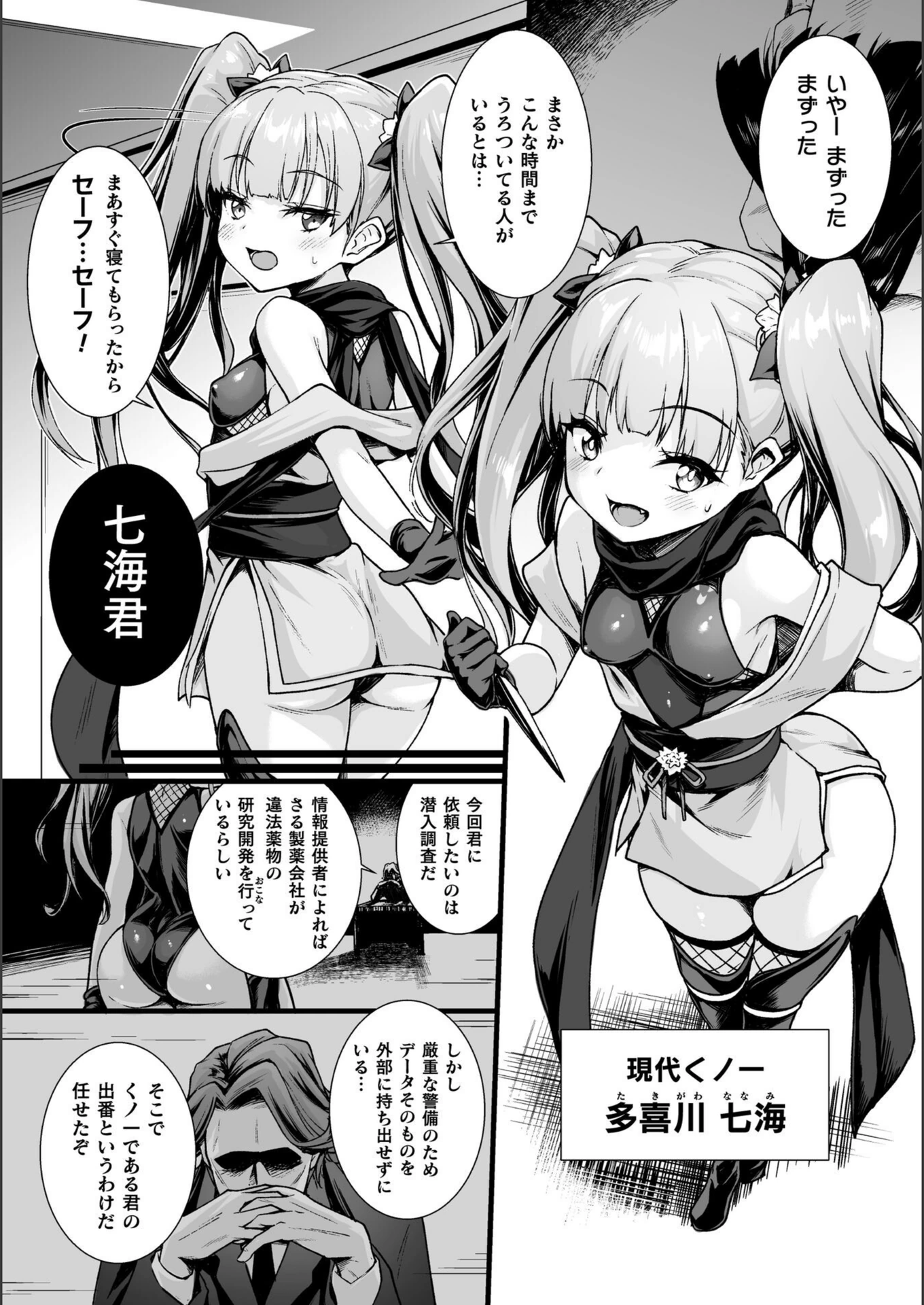 試し読み 2枚目