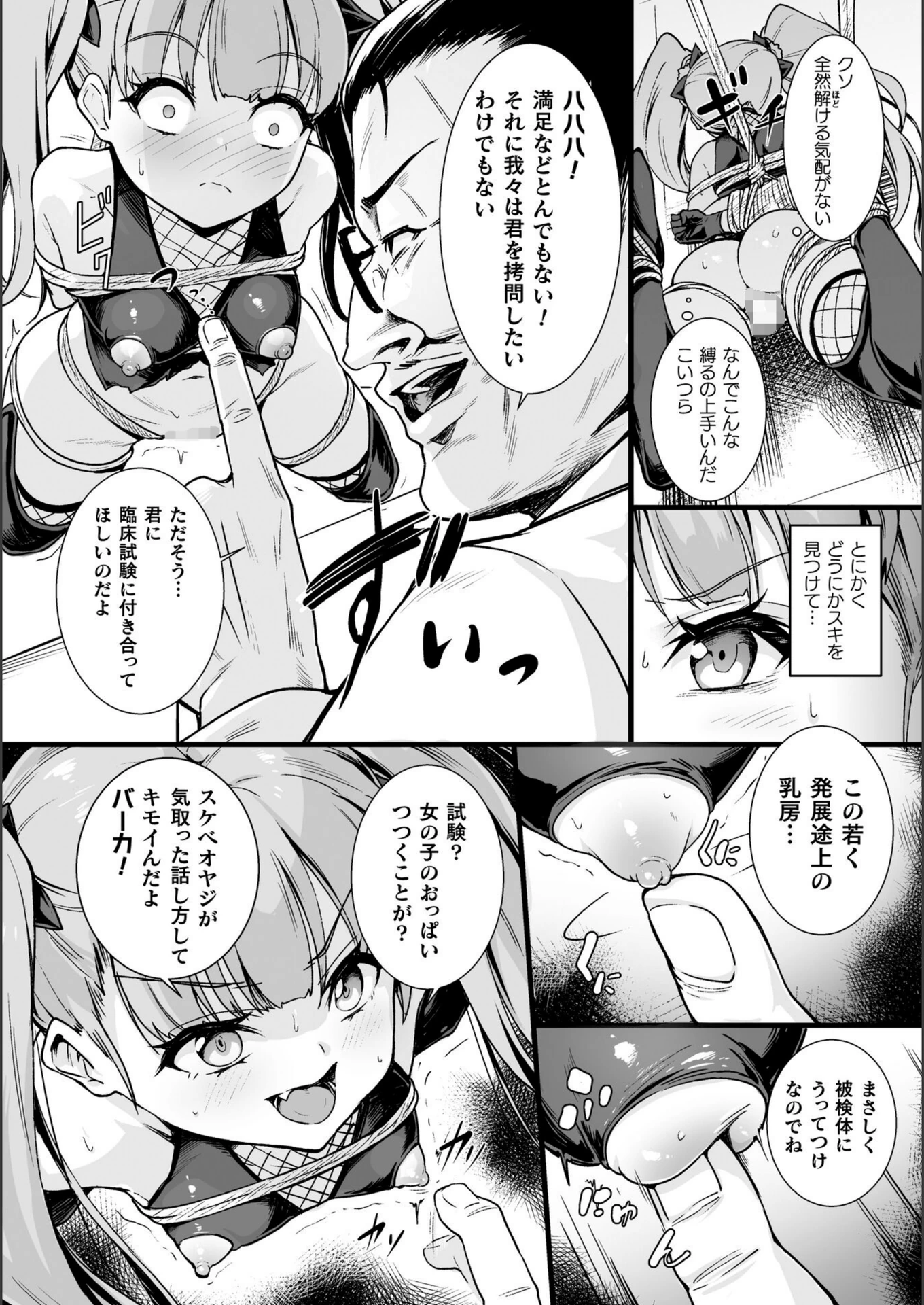 試し読み 6枚目