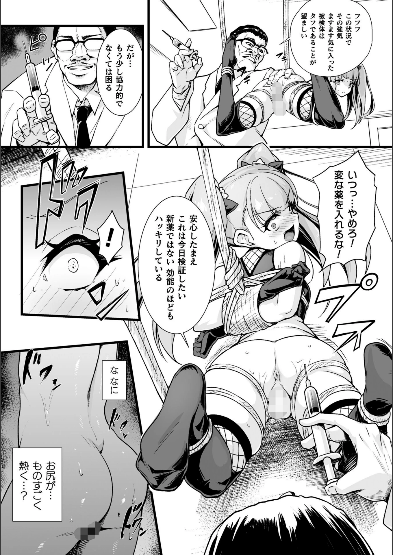 試し読み 7枚目