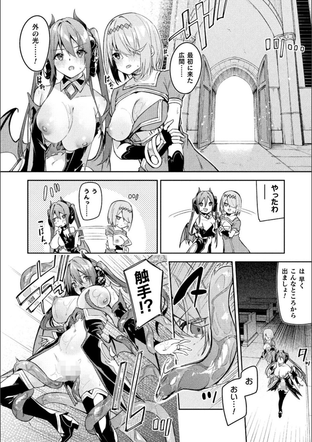 試し読み 8枚目