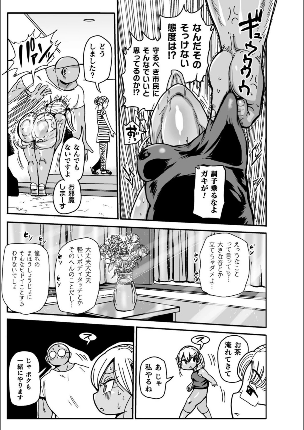 試し読み 7枚目