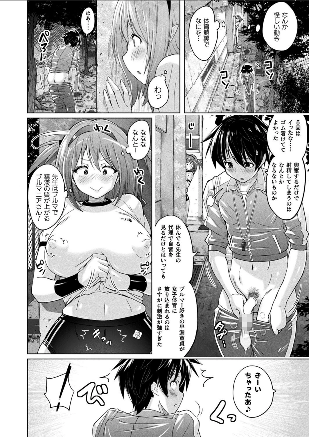 試し読み 2枚目