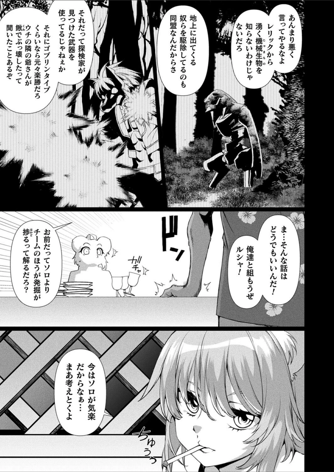 試し読み 3枚目