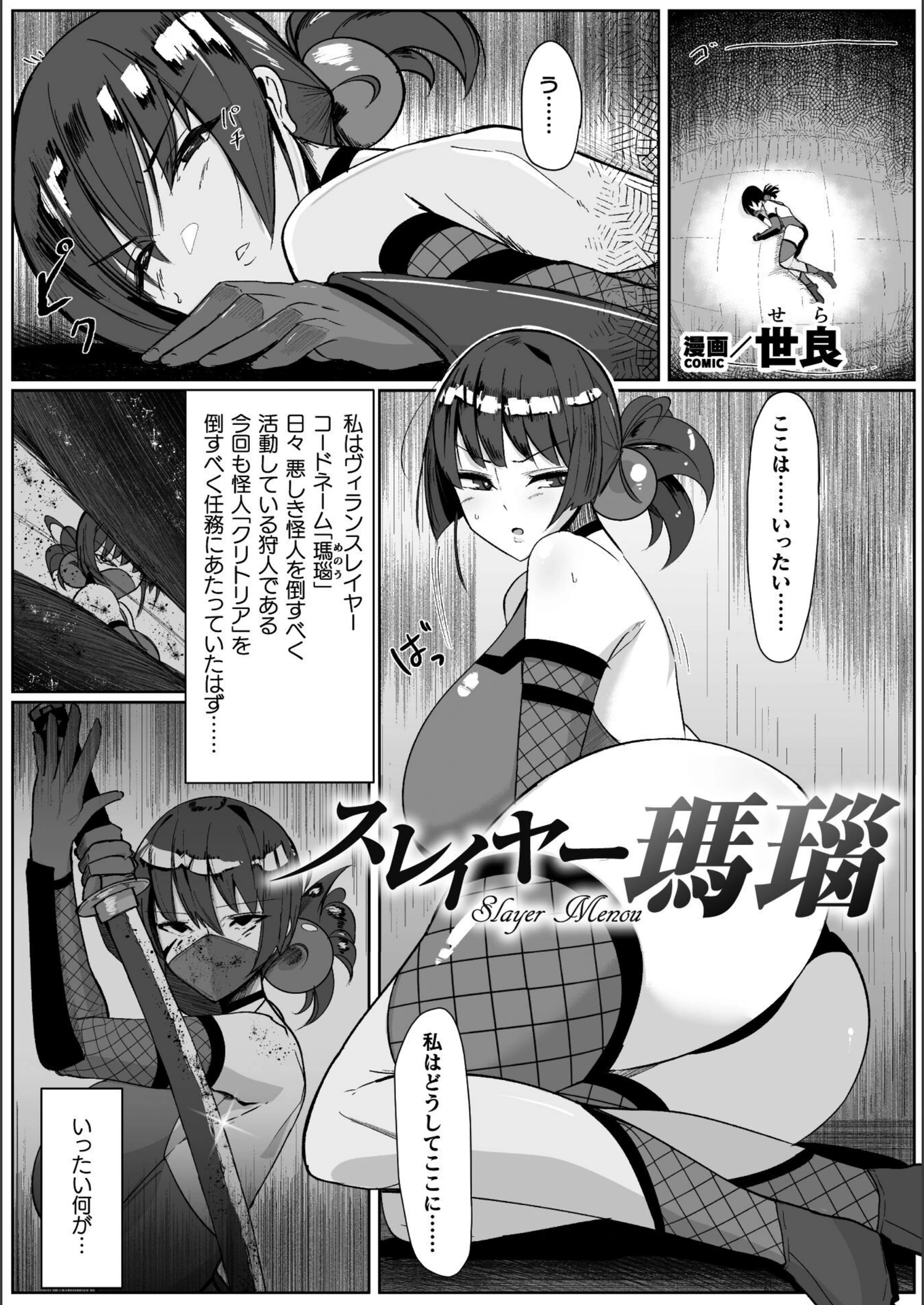 試し読み 1枚目