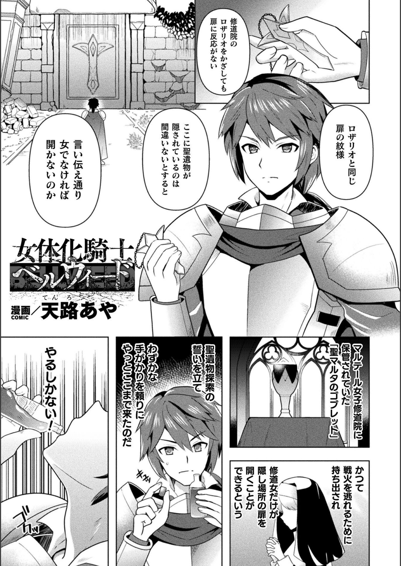 試し読み 1枚目