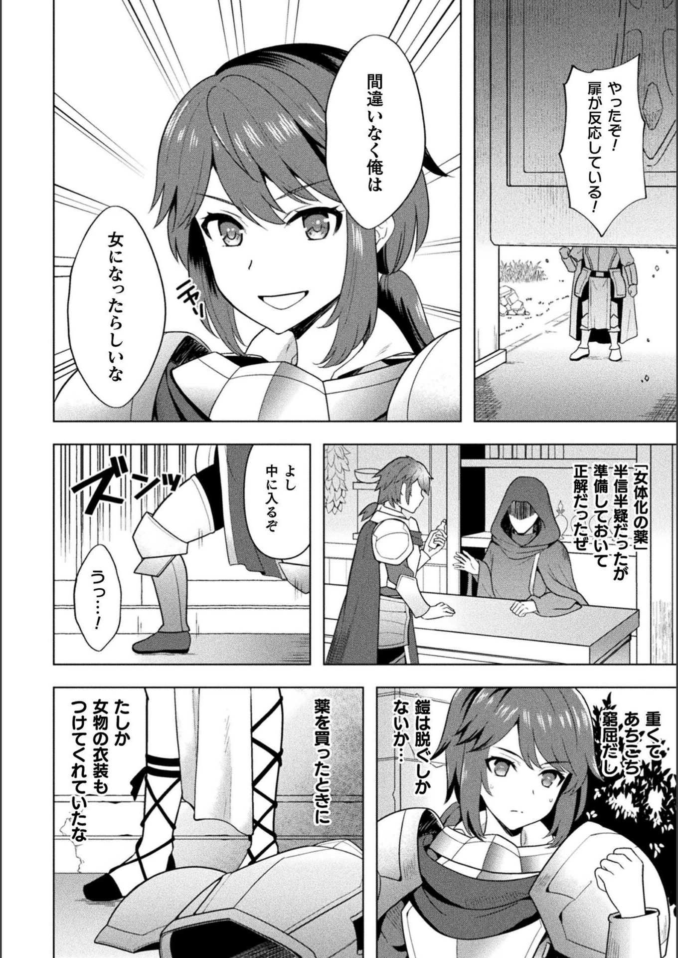 試し読み 2枚目