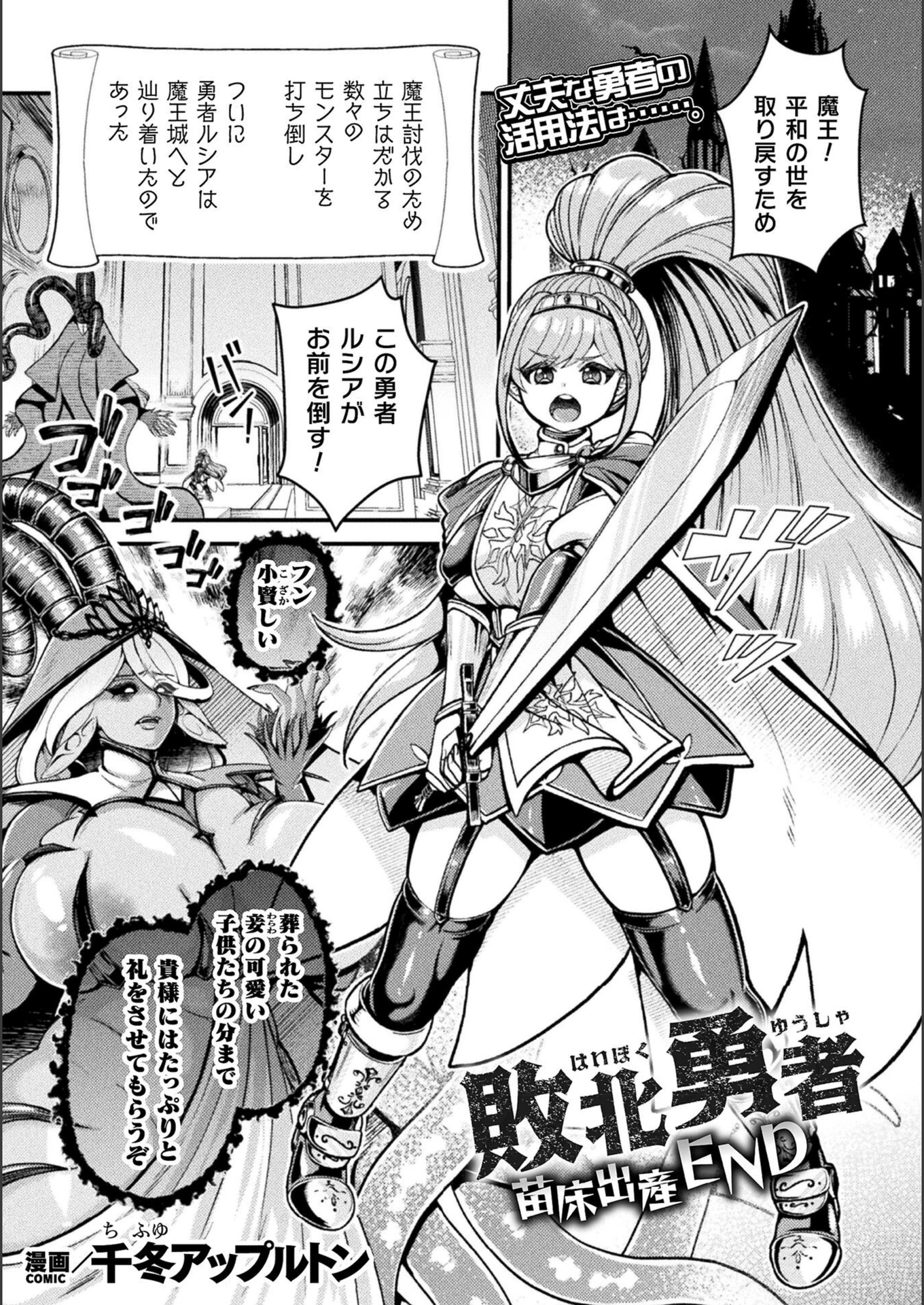 試し読み 1枚目