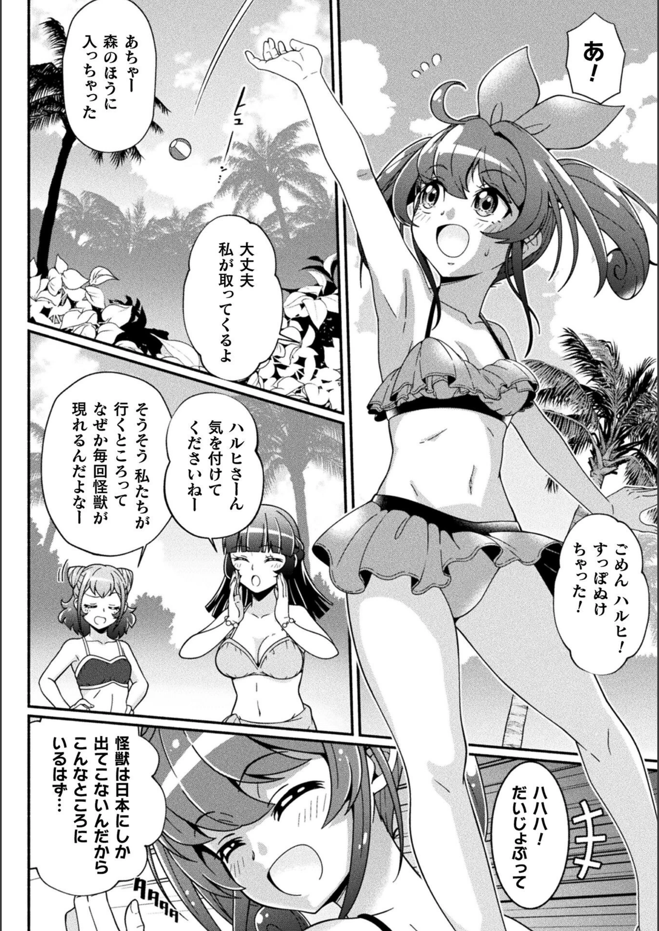 試し読み 2枚目