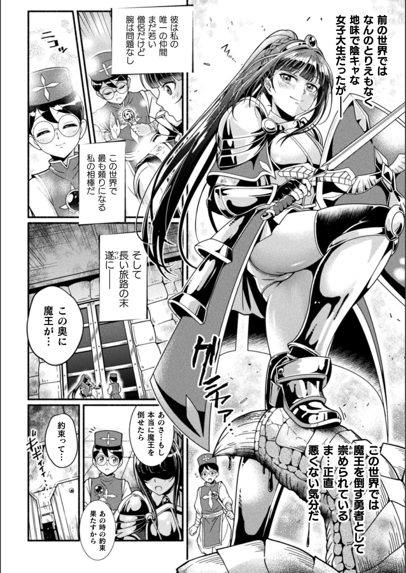 試し読み 2枚目