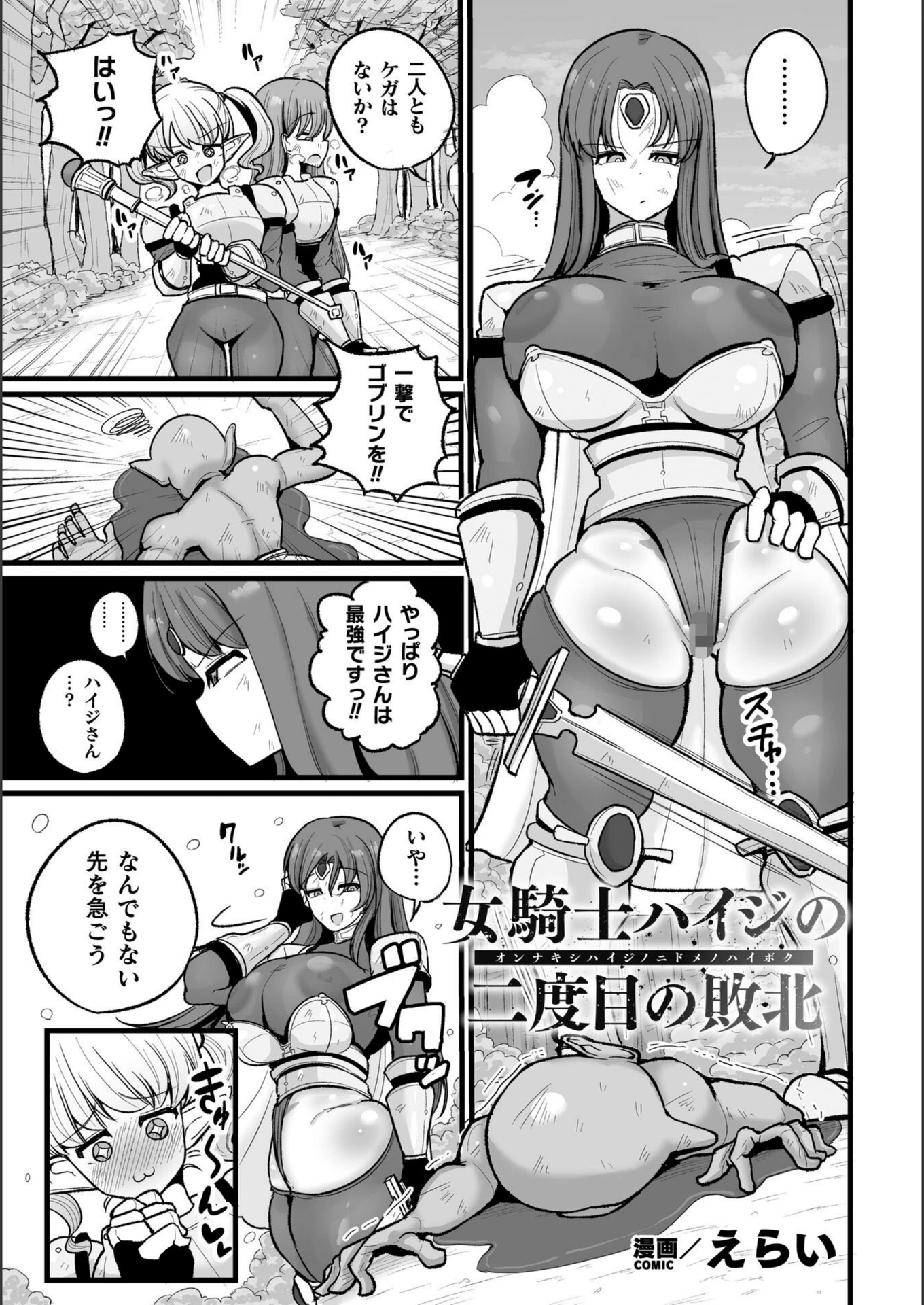 試し読み 1枚目