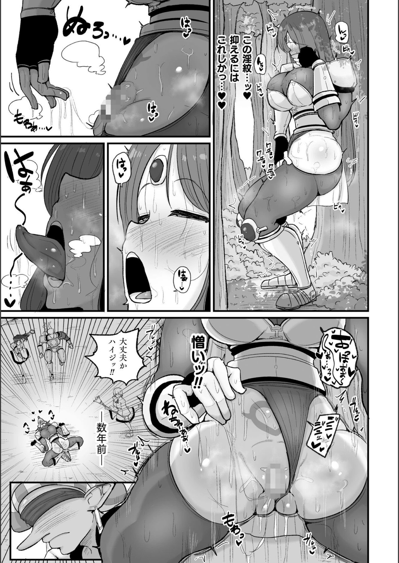 試し読み 3枚目