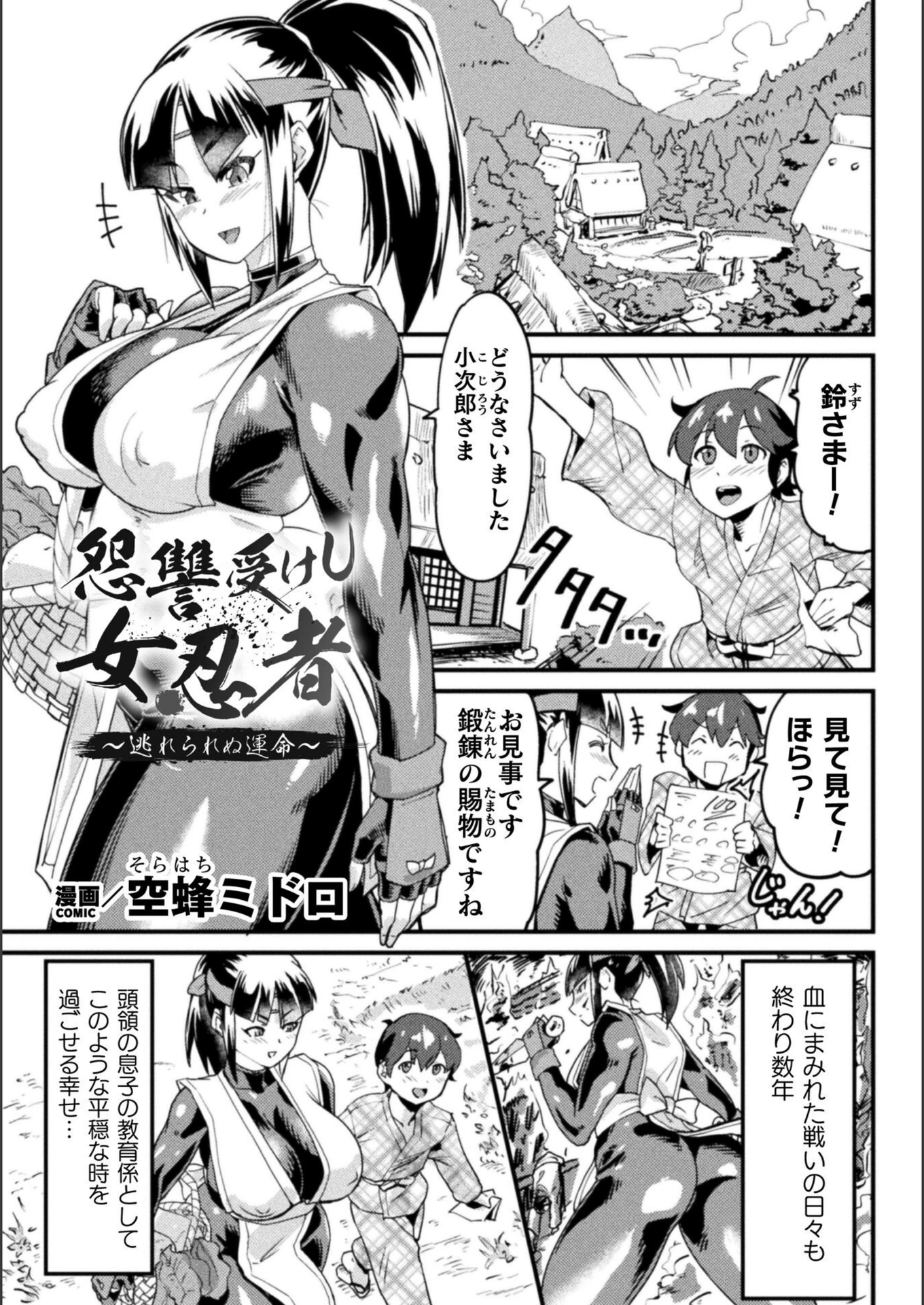 試し読み 1枚目