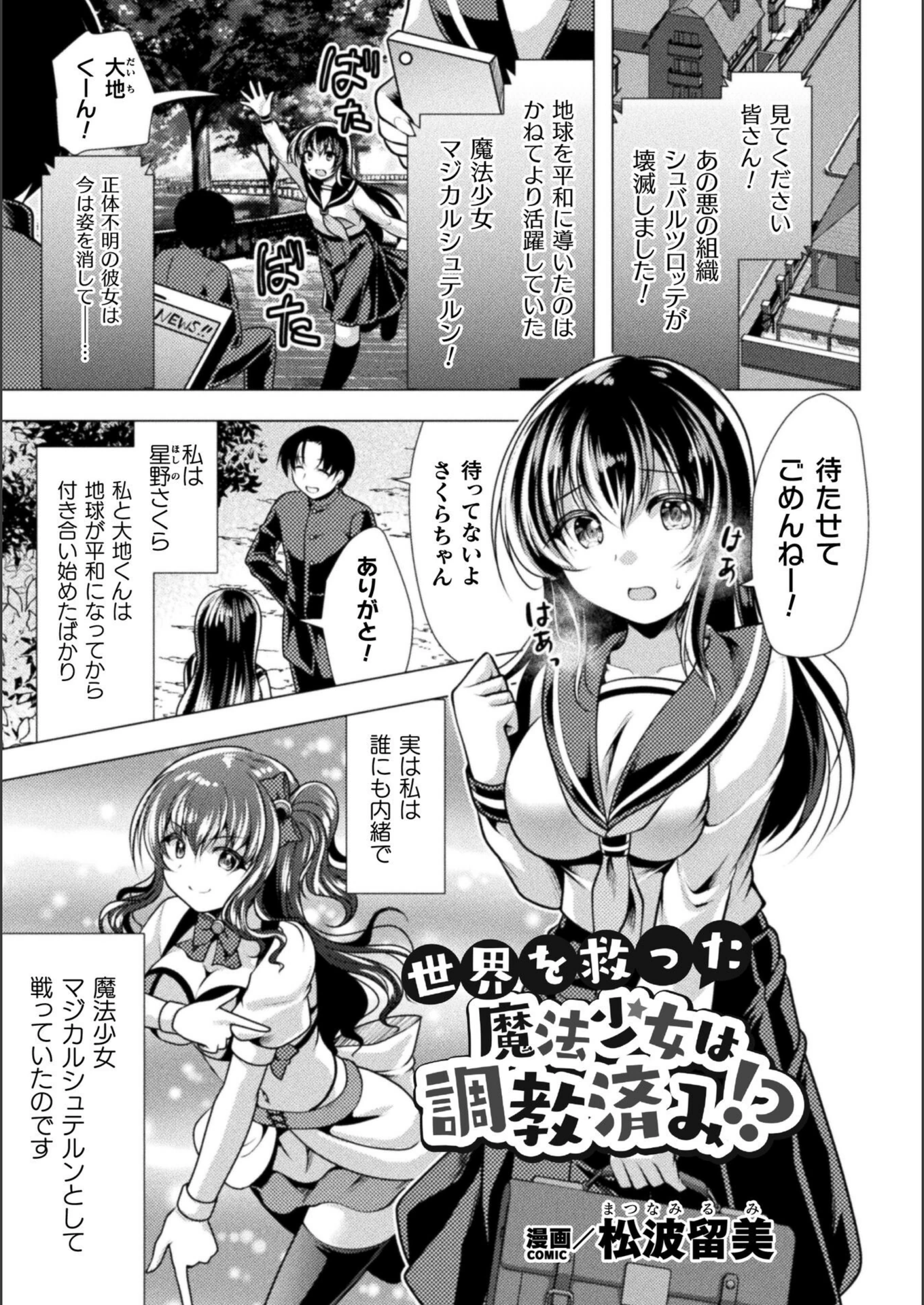 試し読み 1枚目