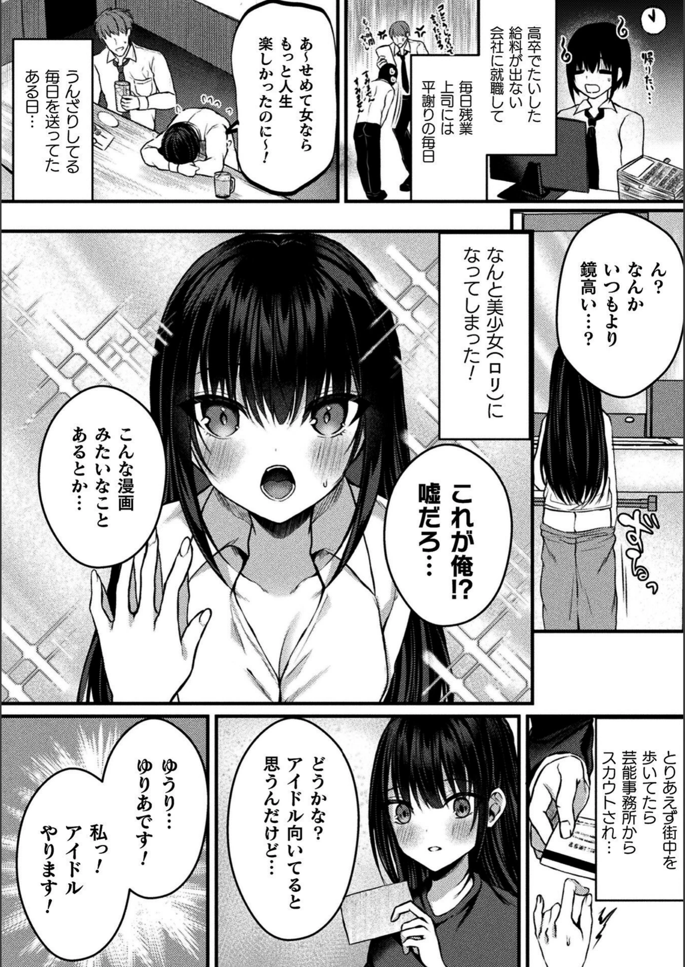 試し読み 2枚目