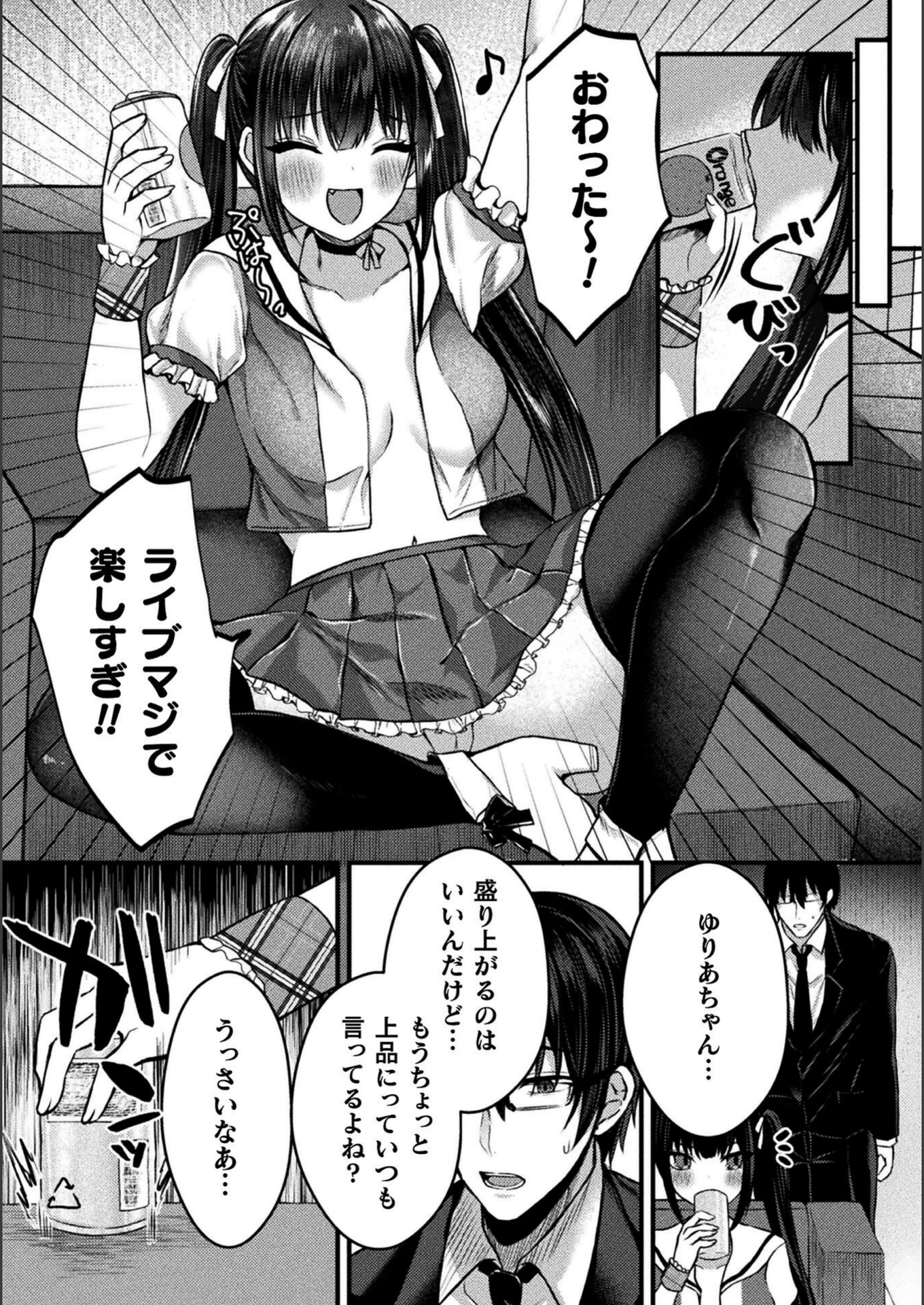 試し読み 4枚目