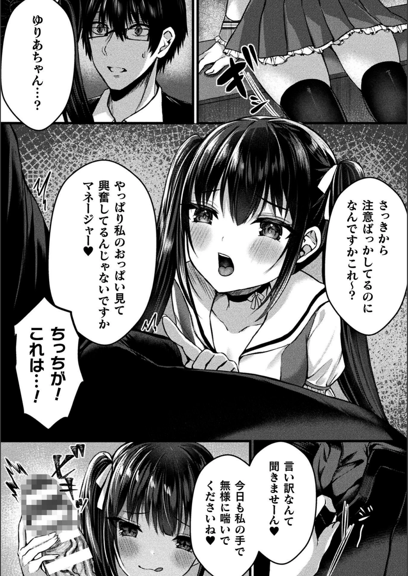 試し読み 6枚目